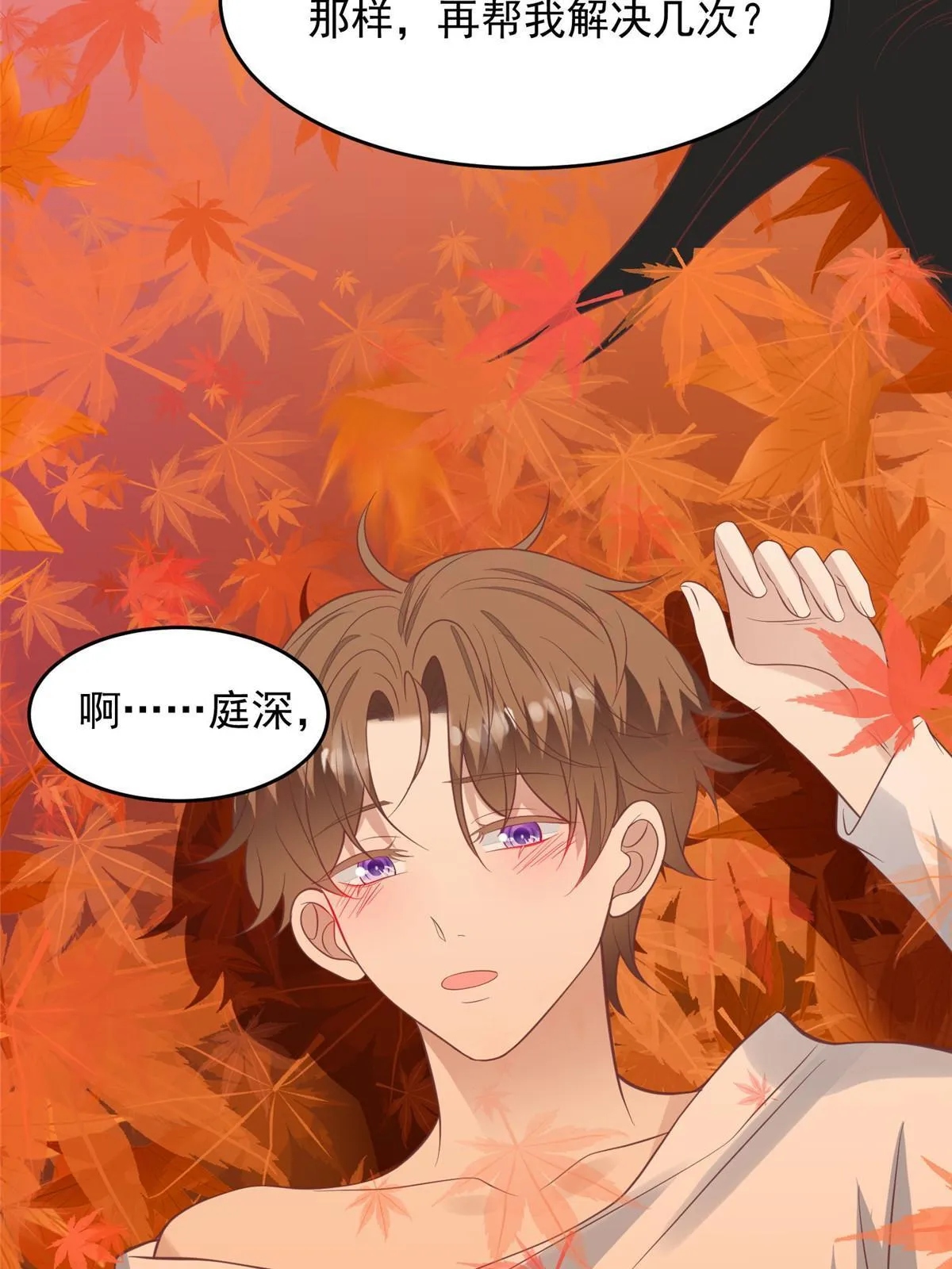 155 庭深不要了 第48页