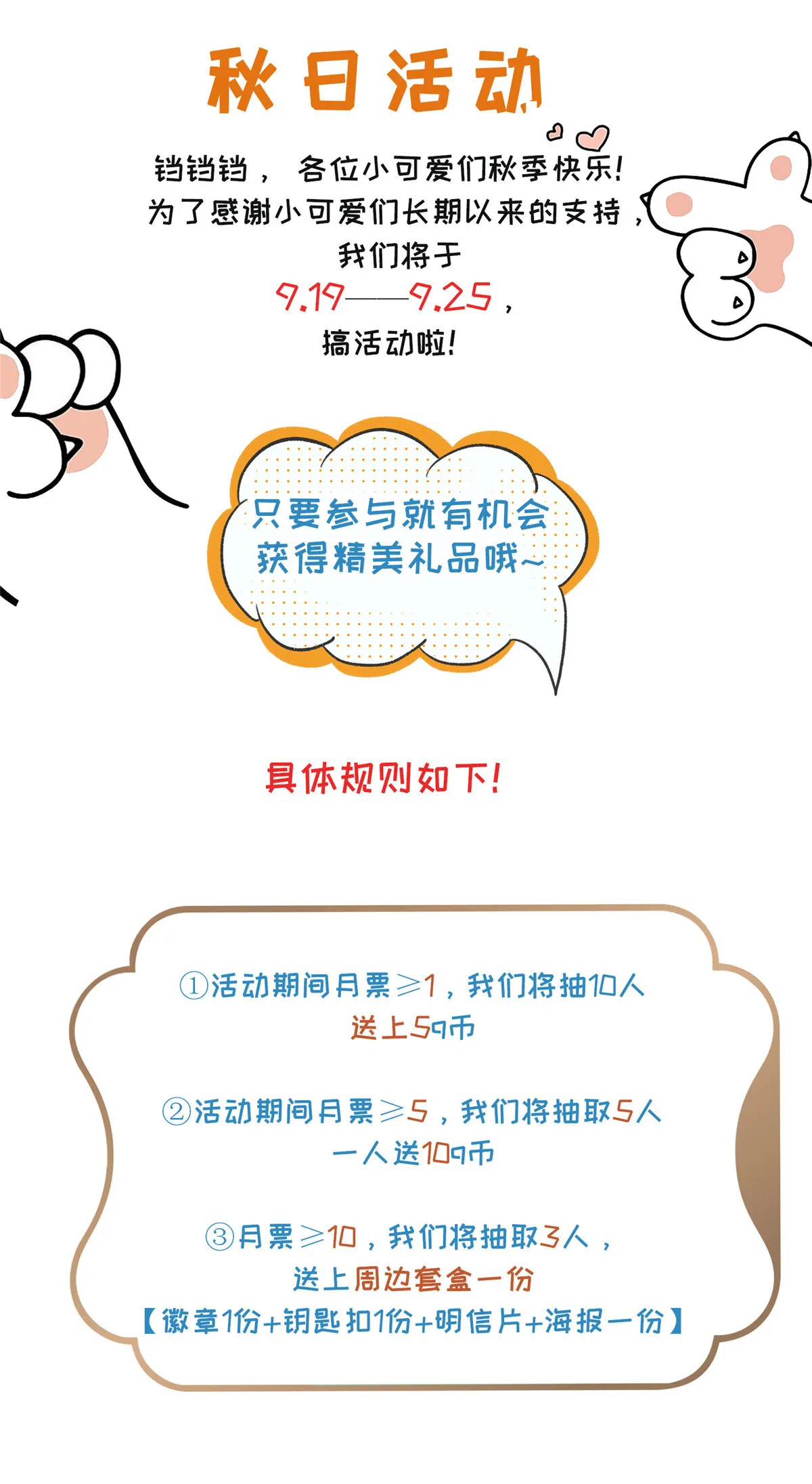 156 情敌？ 第39页