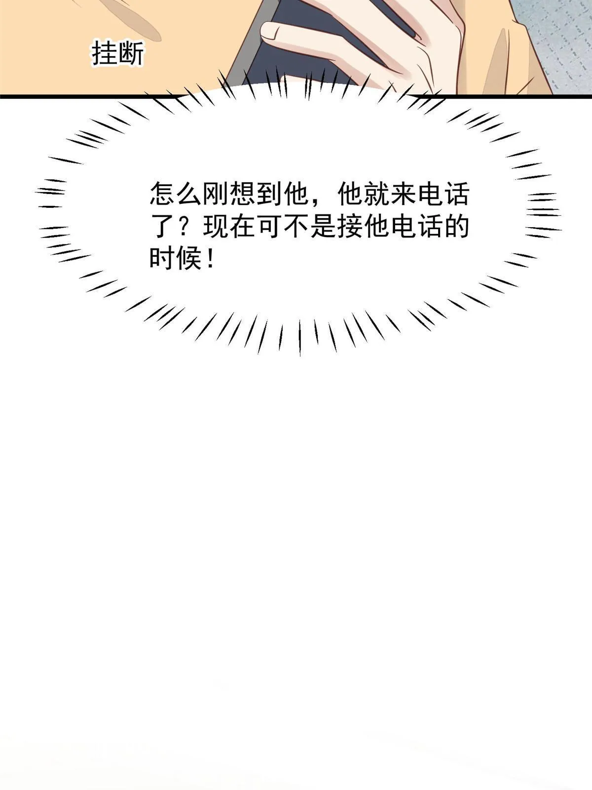 157 我竟然还有婚约？ 第16页