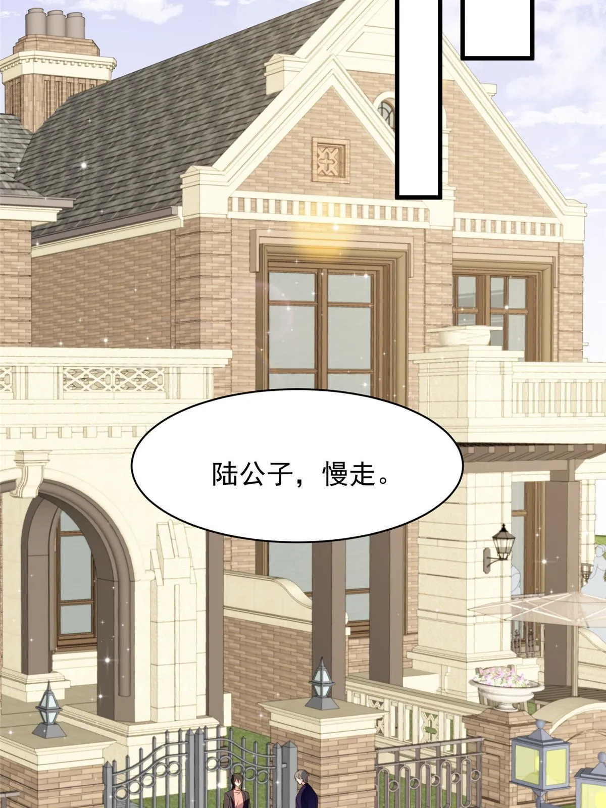 157 我竟然还有婚约？ 第21页