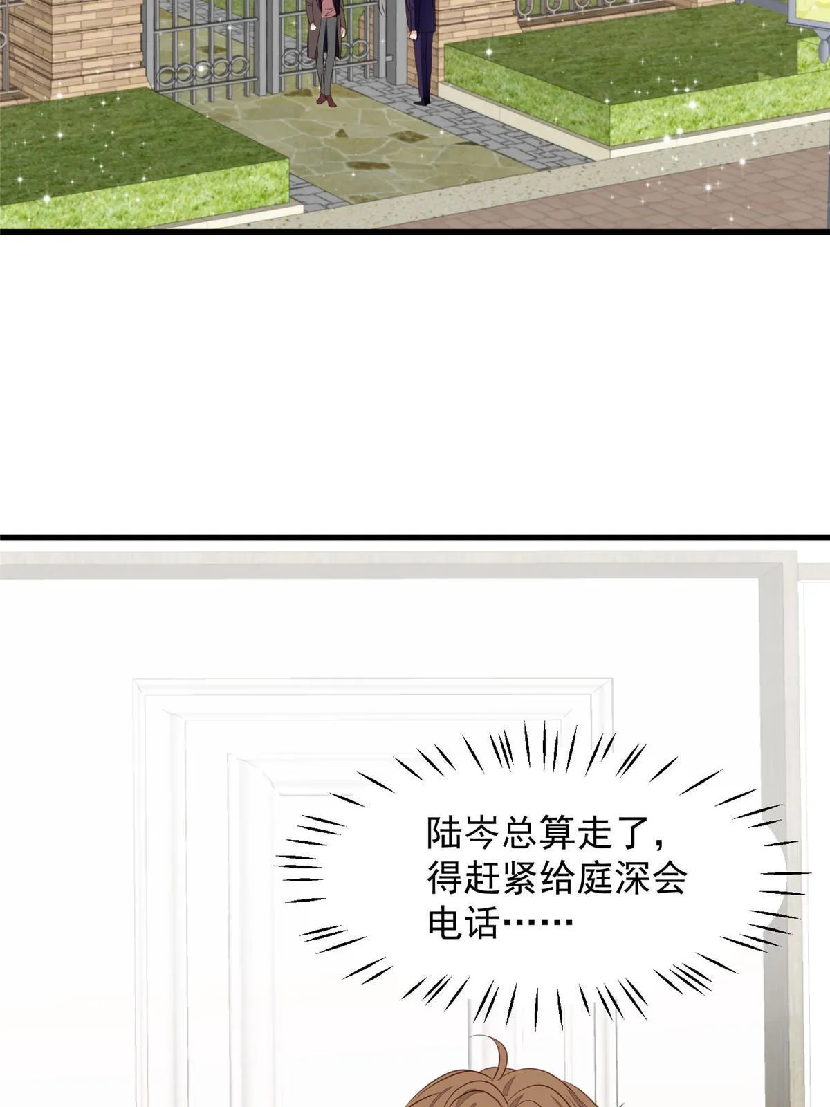 157 我竟然还有婚约？ 第22页