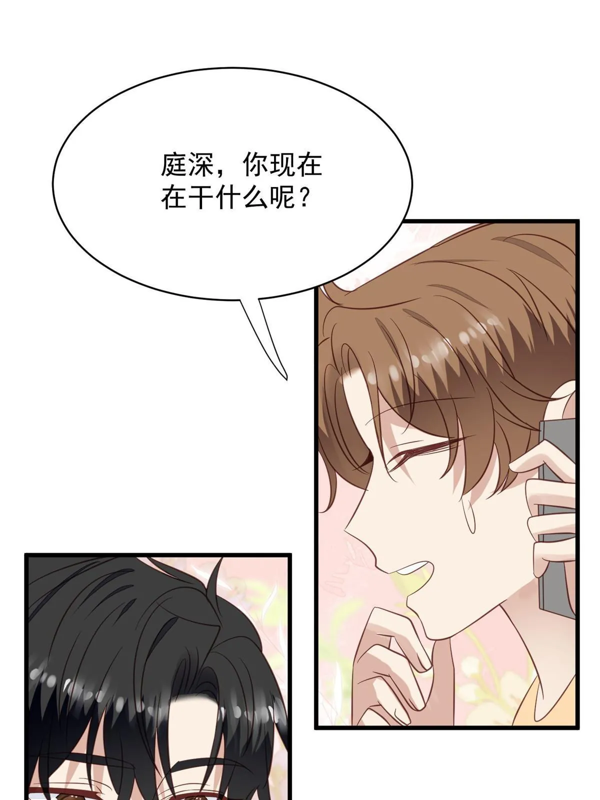 157 我竟然还有婚约？ 第24页