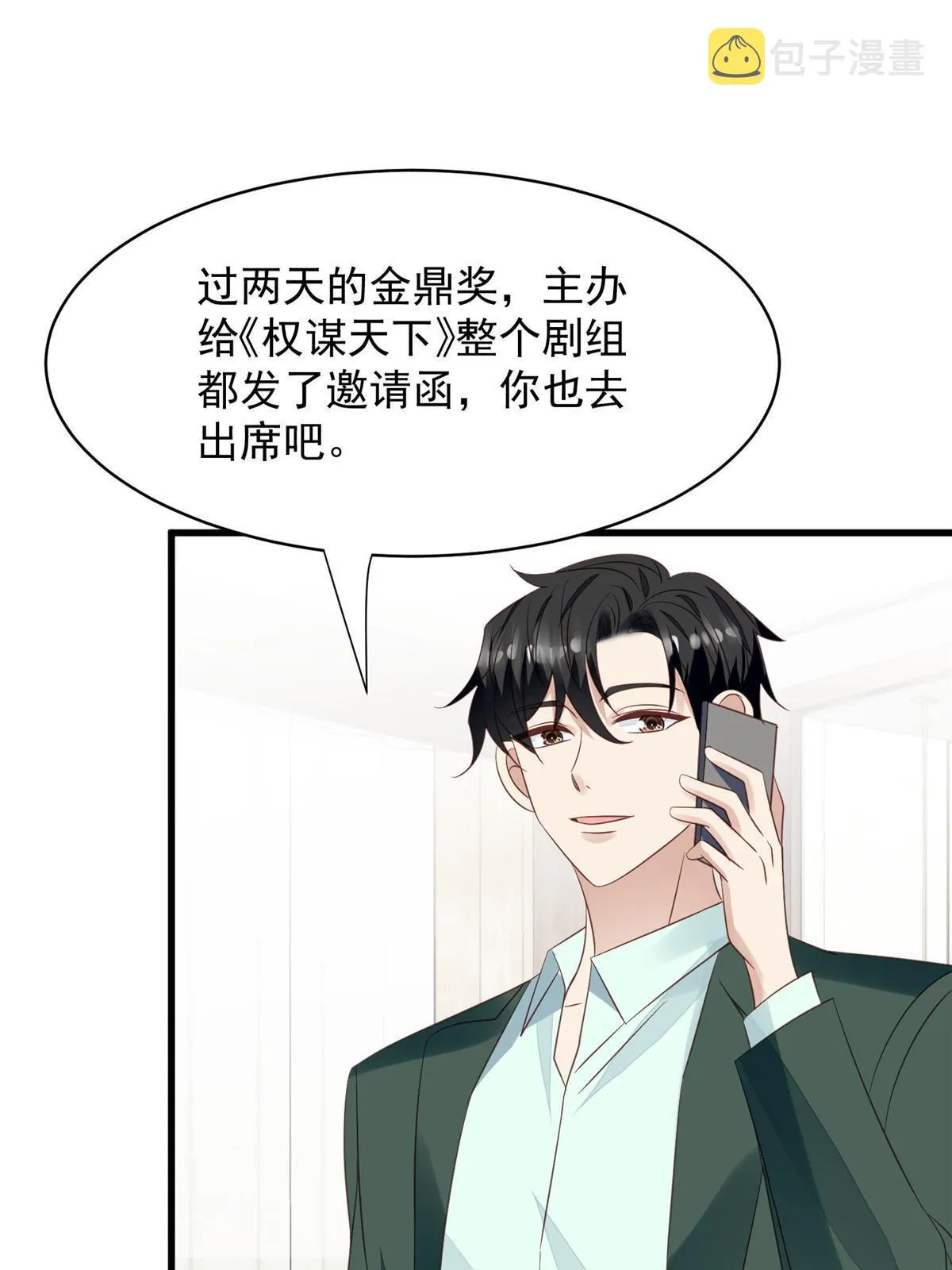 157 我竟然还有婚约？ 第28页