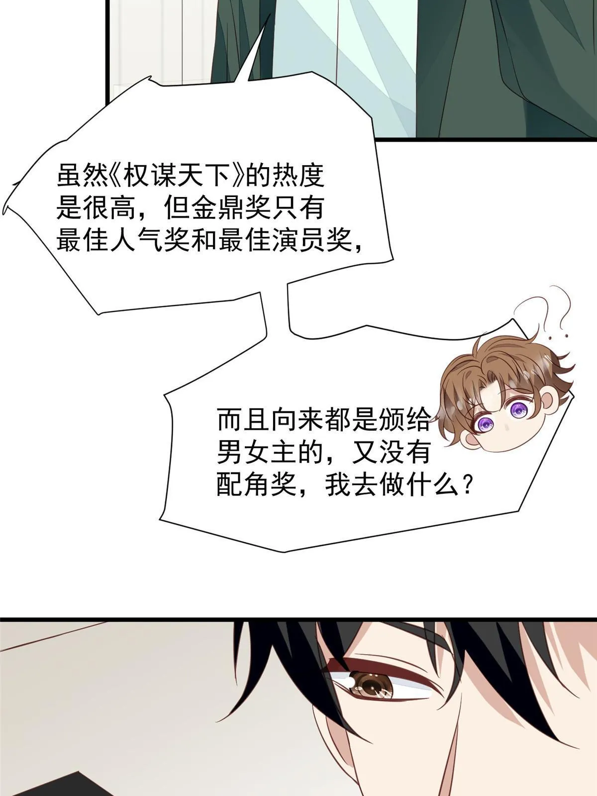 157 我竟然还有婚约？ 第29页