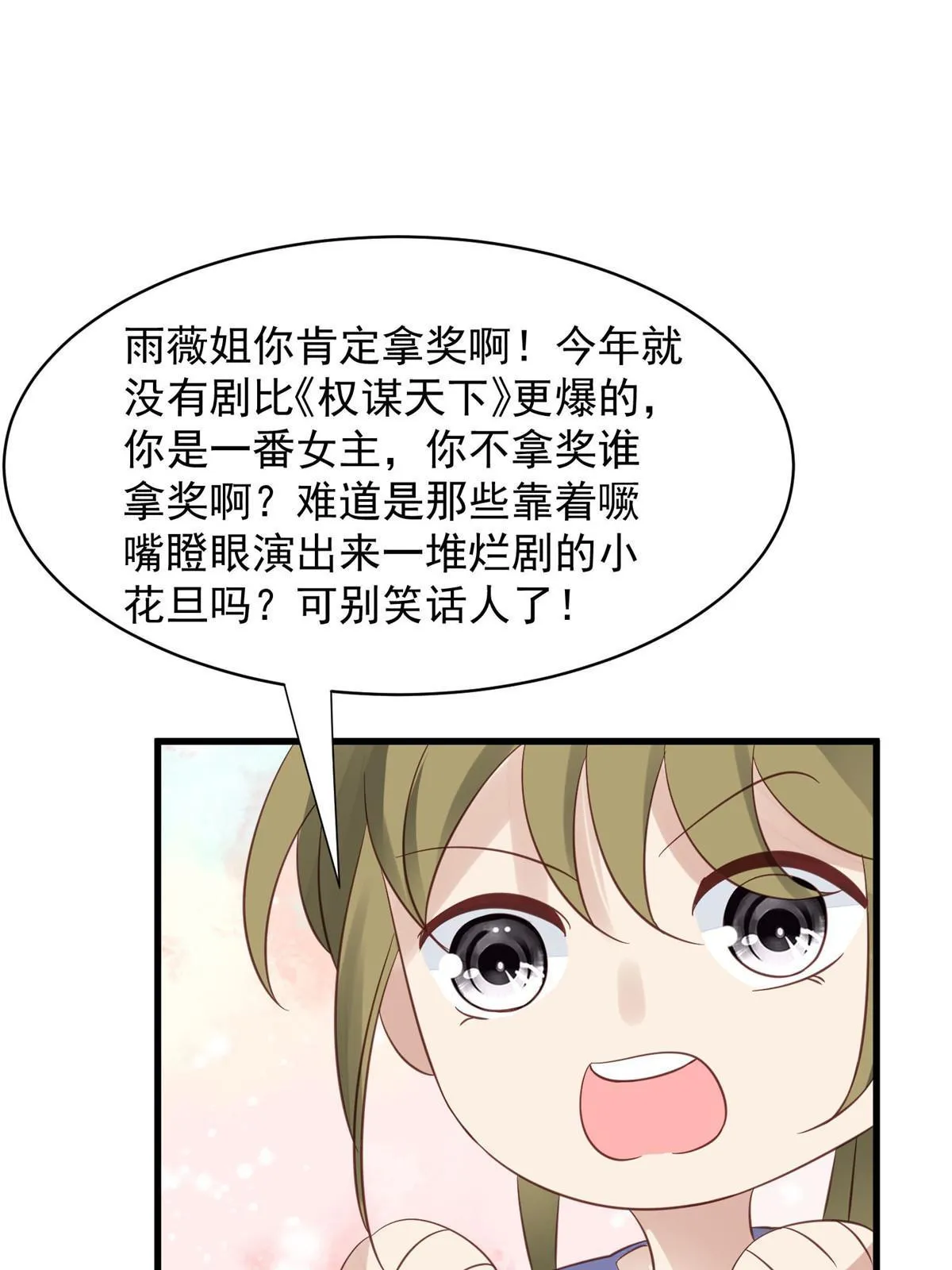 157 我竟然还有婚约？ 第36页