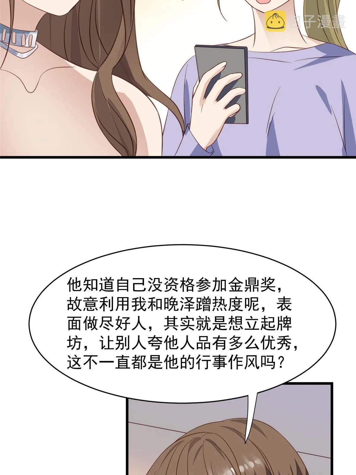 157 我竟然还有婚约？ 第38页