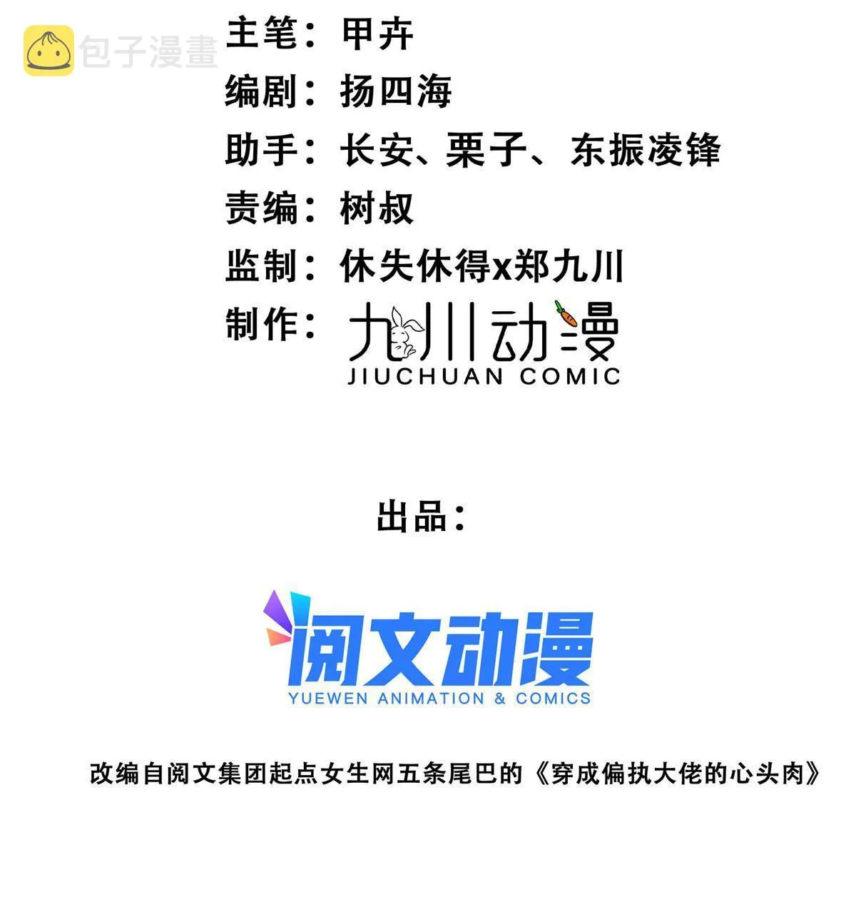 158 祝贺你，视帝 第2页