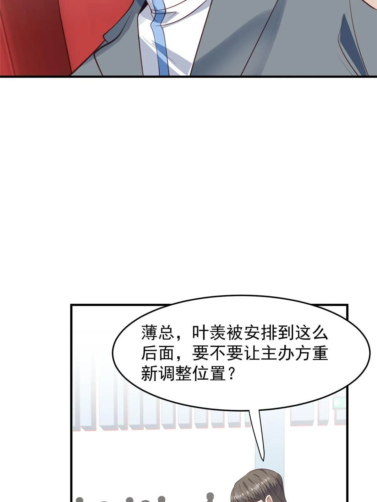 158 祝贺你，视帝 第12页