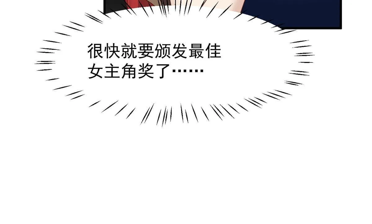 158 祝贺你，视帝 第19页