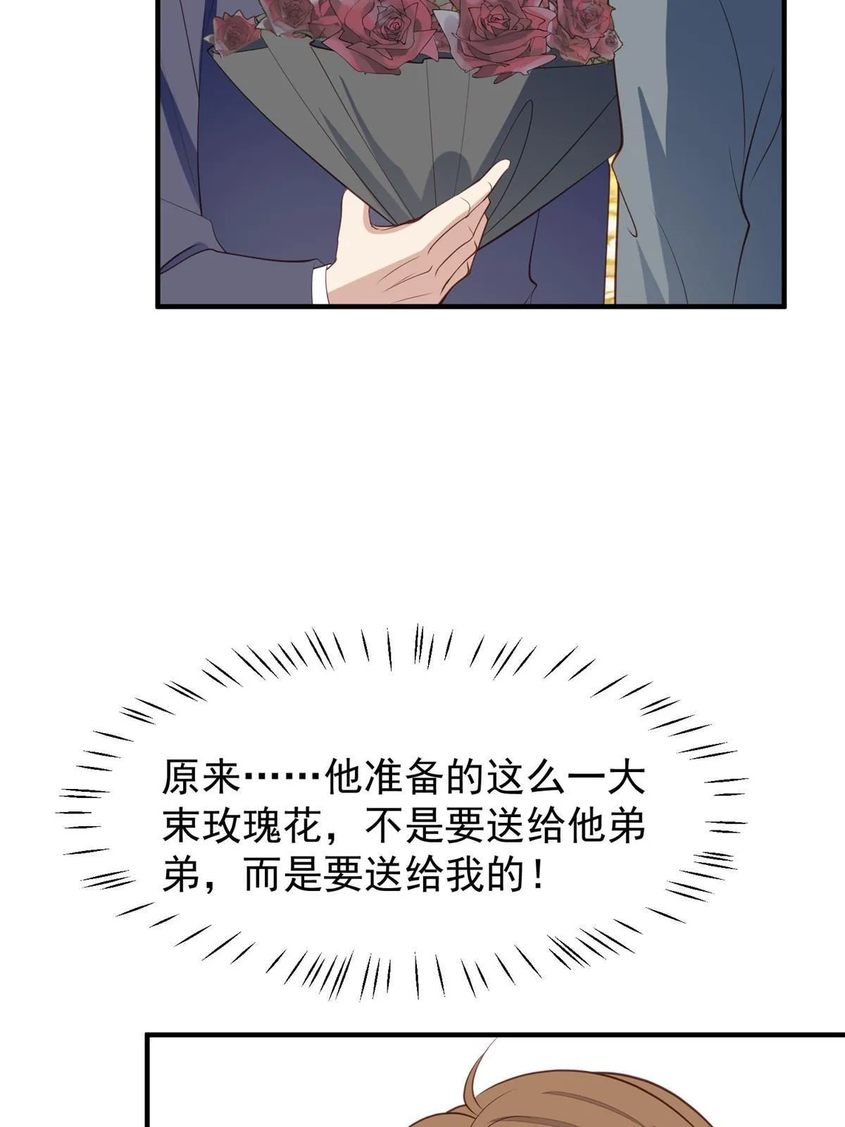 158 祝贺你，视帝 第39页
