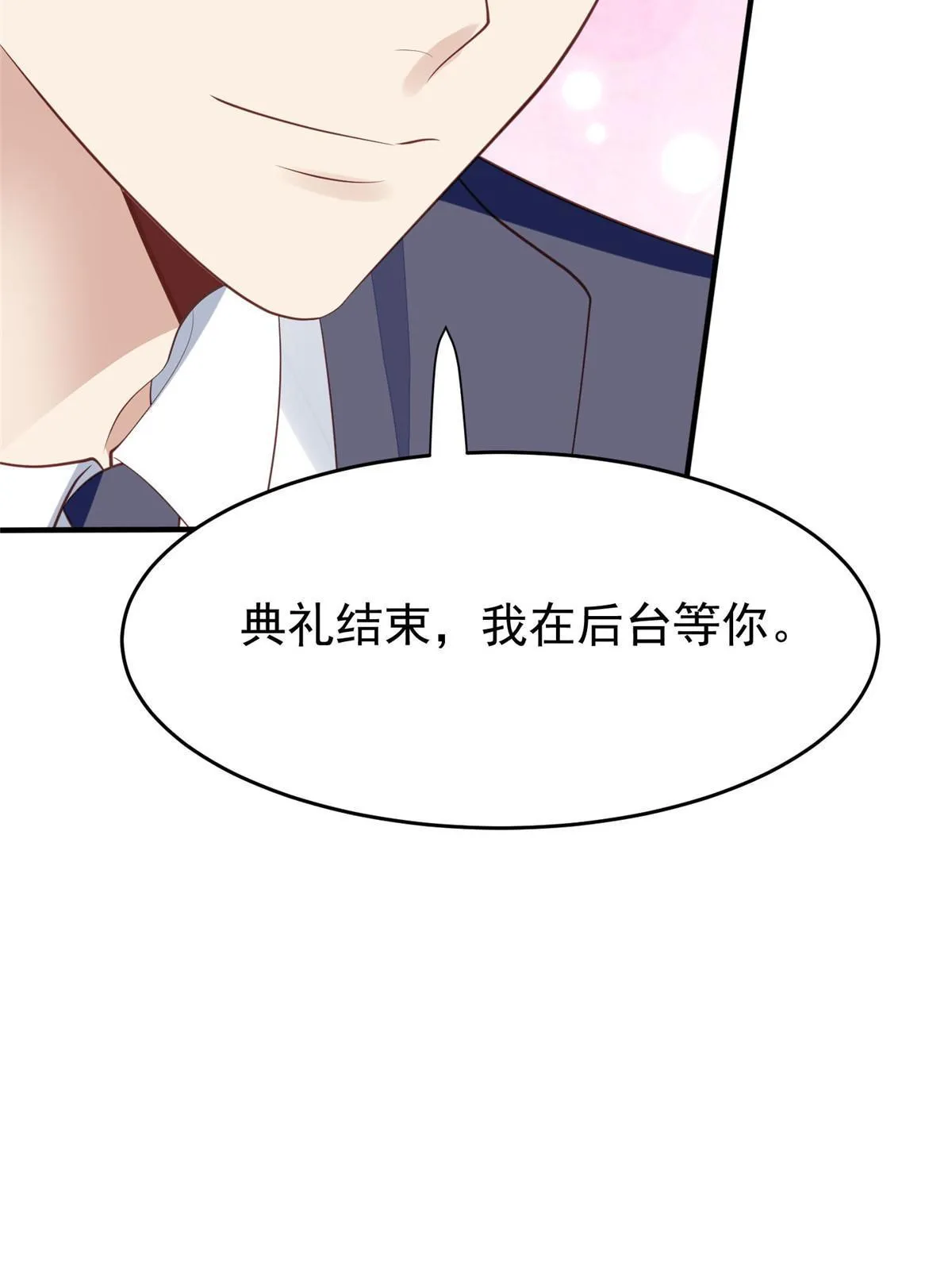 158 祝贺你，视帝 第44页