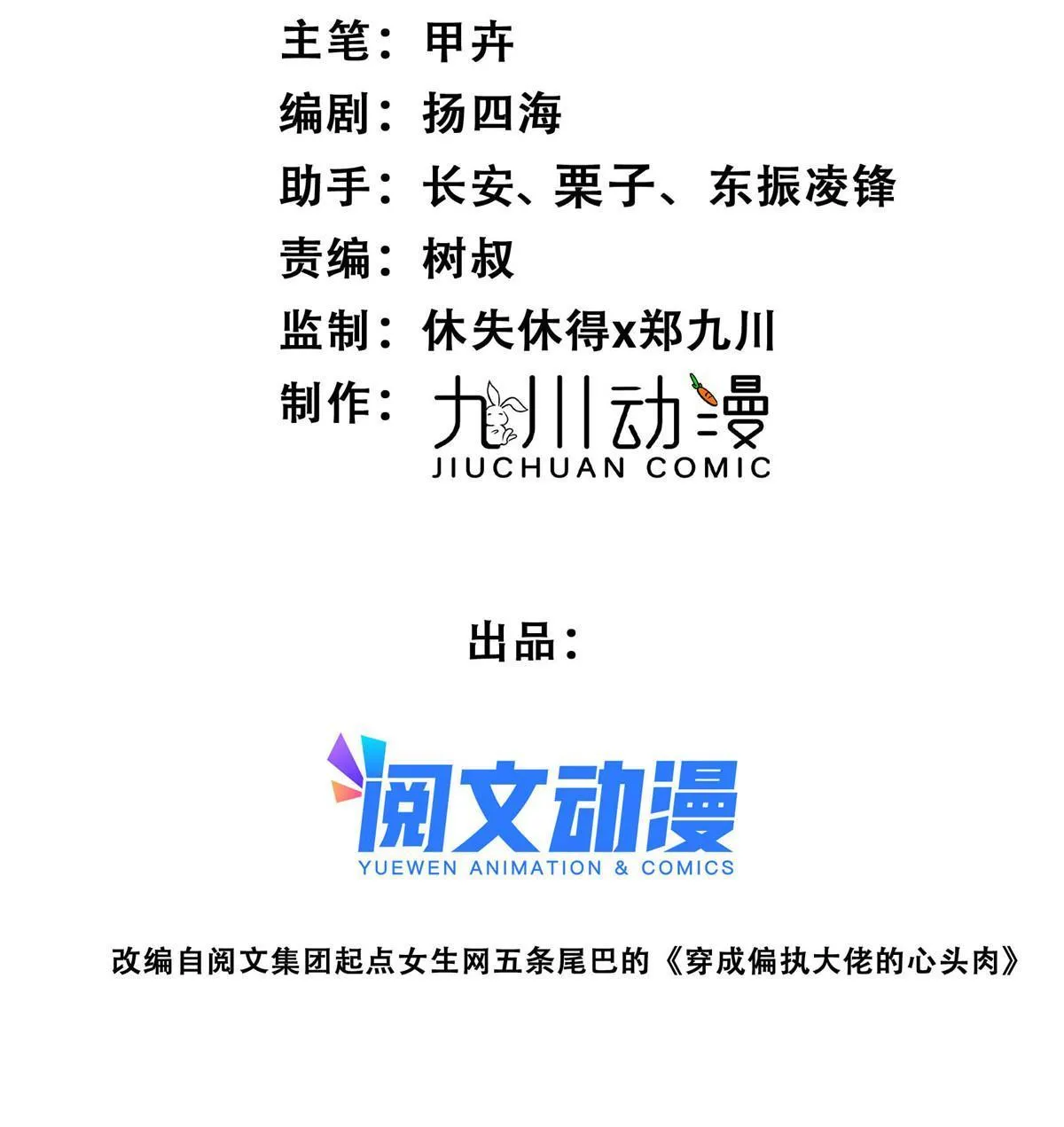 159 接下来是我们的约会时间 第2页