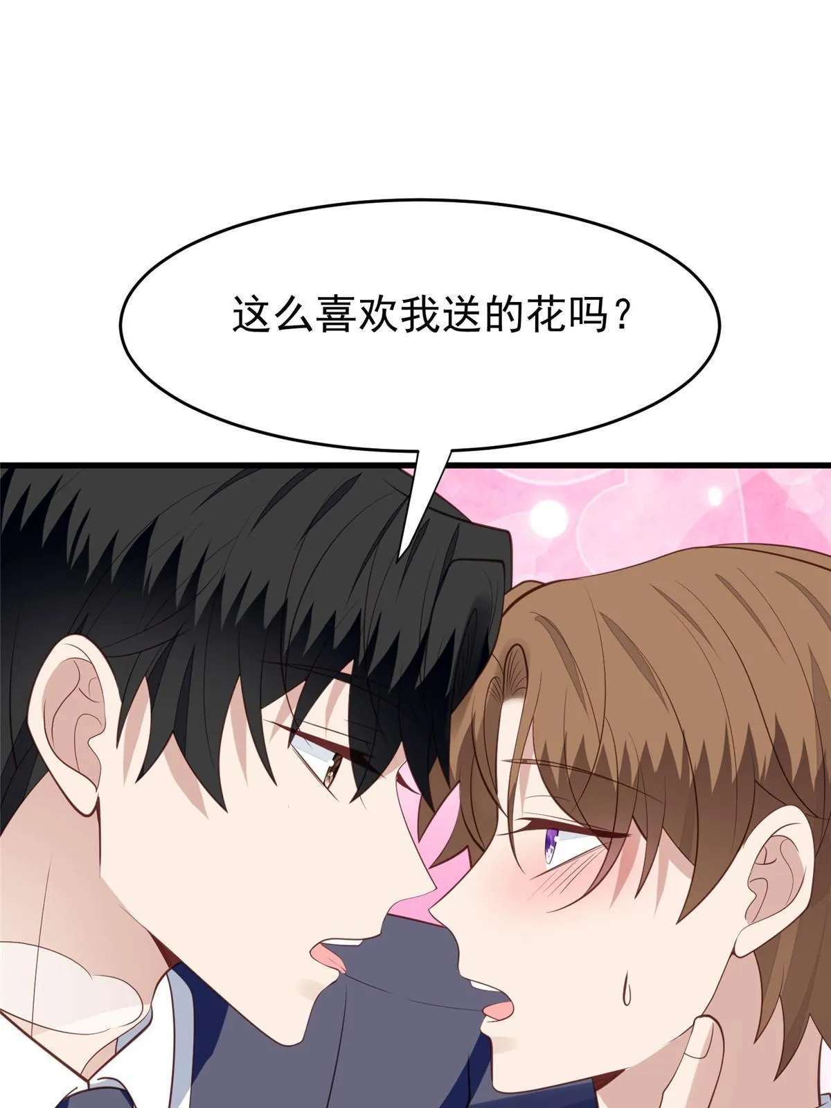 159 接下来是我们的约会时间 第12页