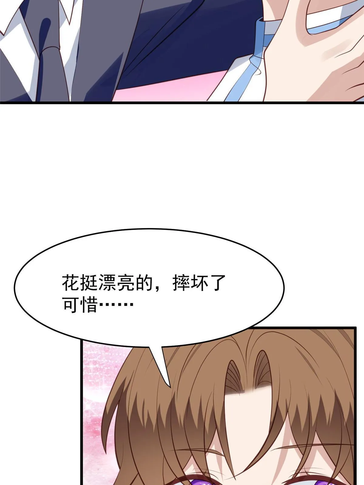 159 接下来是我们的约会时间 第13页
