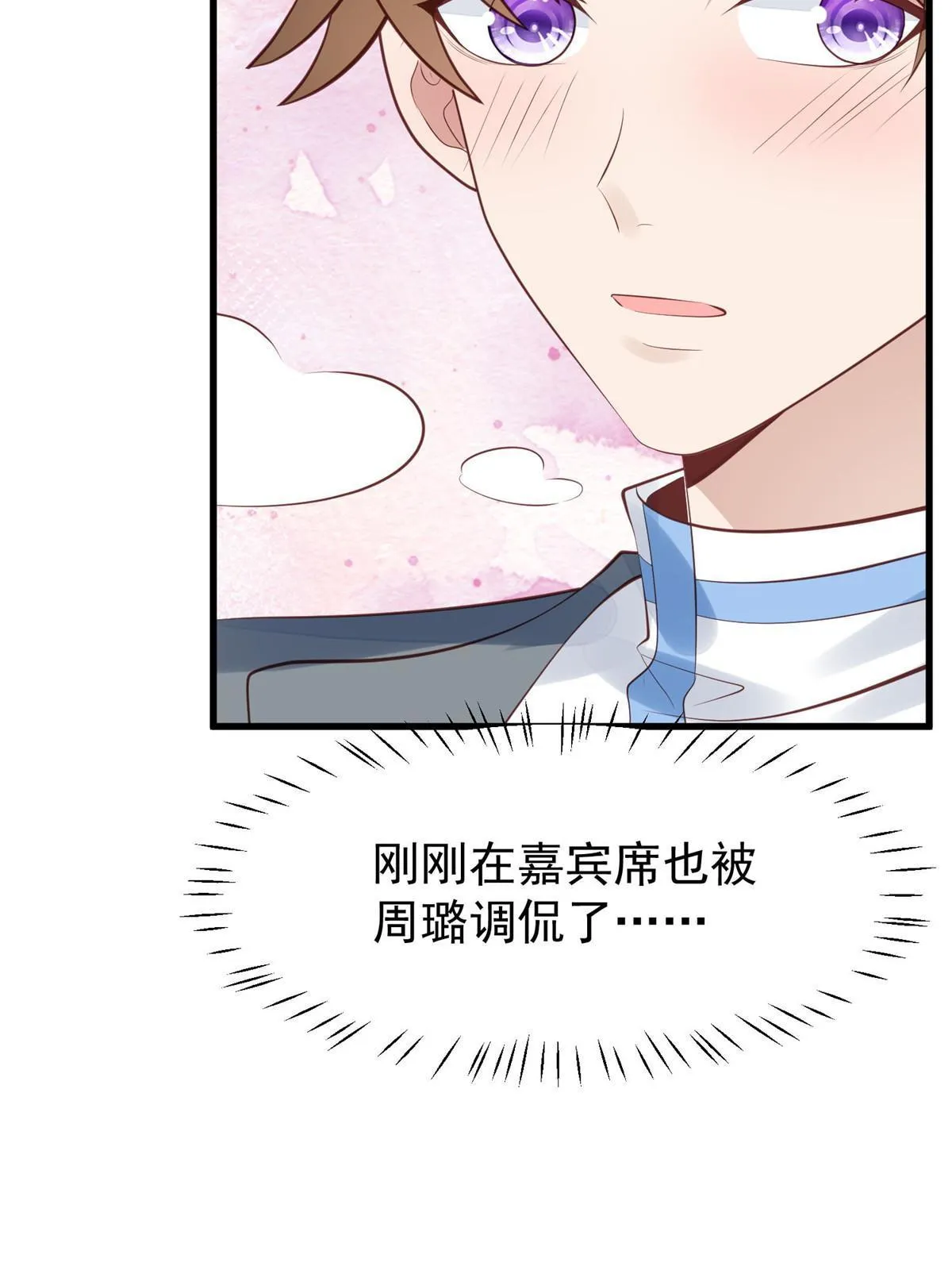 159 接下来是我们的约会时间 第14页
