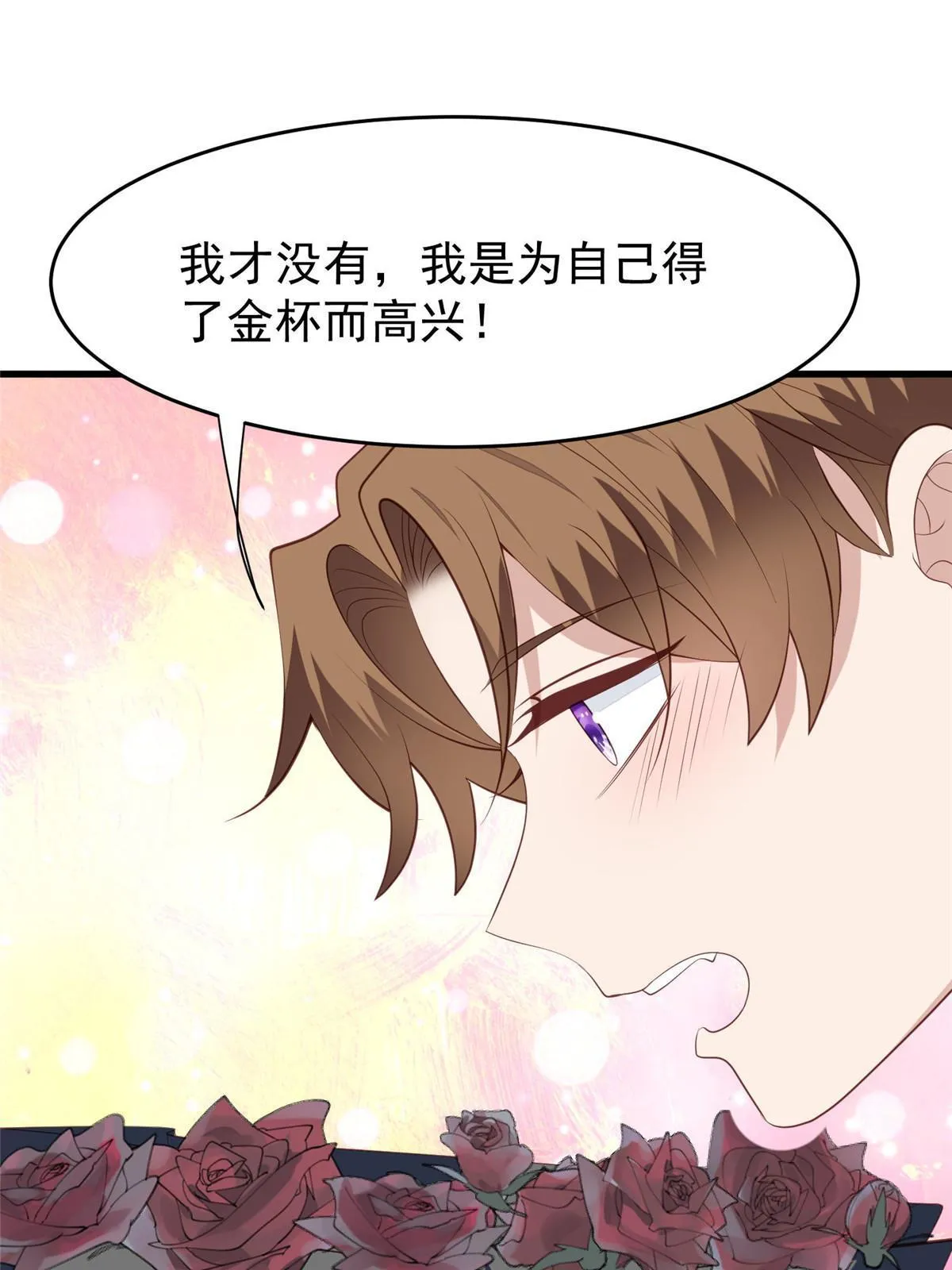 159 接下来是我们的约会时间 第16页