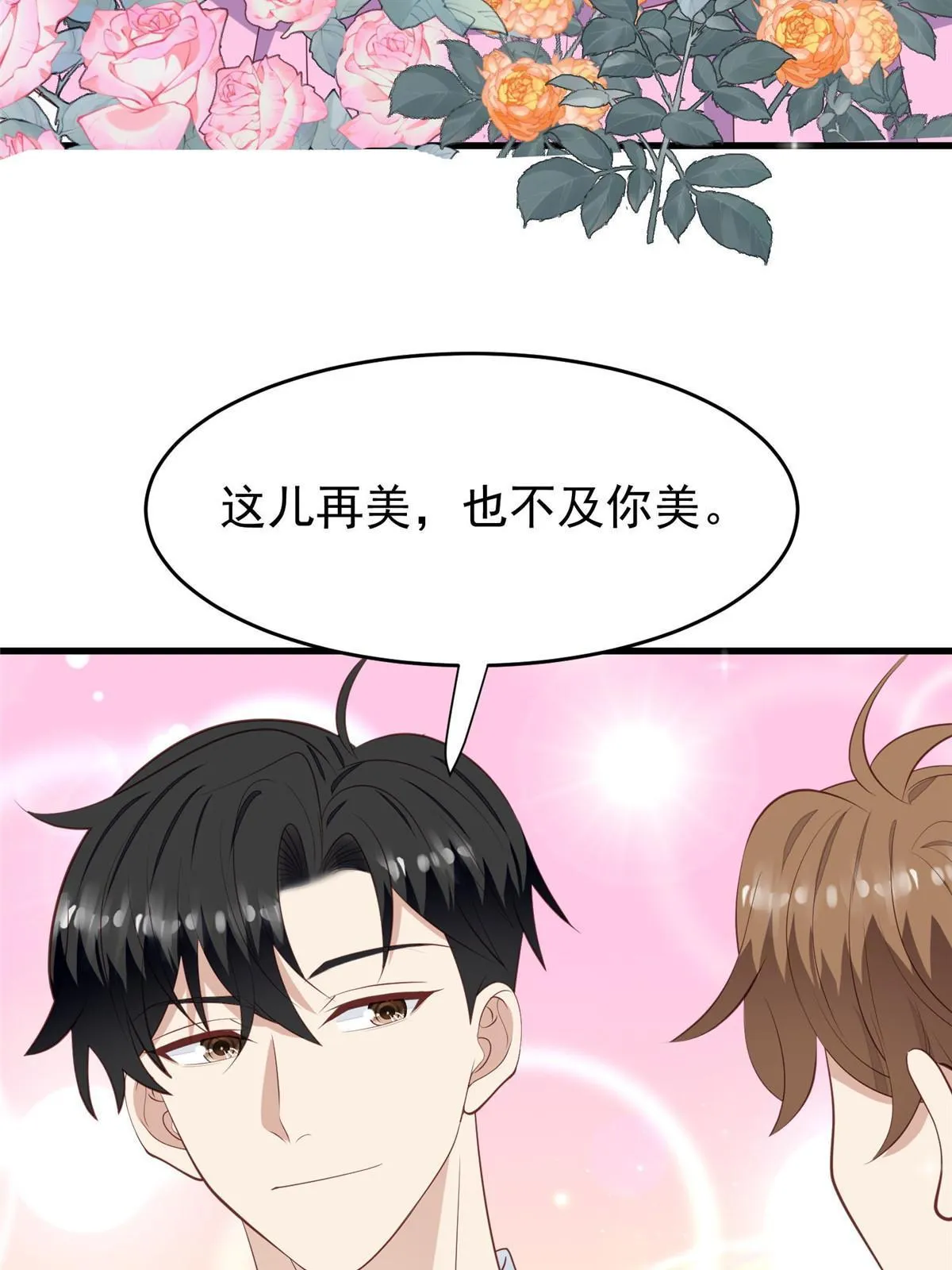 159 接下来是我们的约会时间 第24页