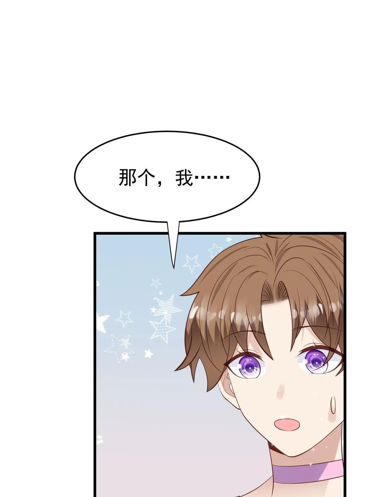 159 接下来是我们的约会时间 第30页