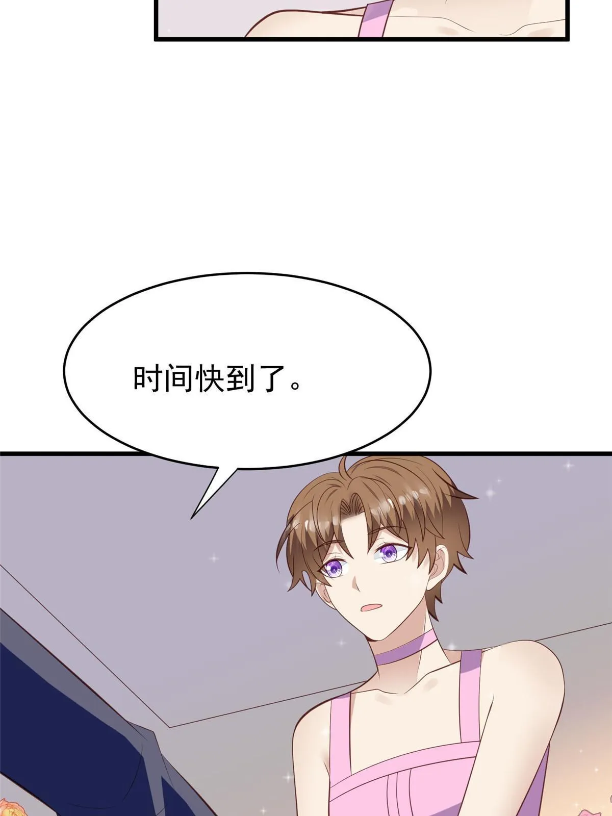 159 接下来是我们的约会时间 第31页