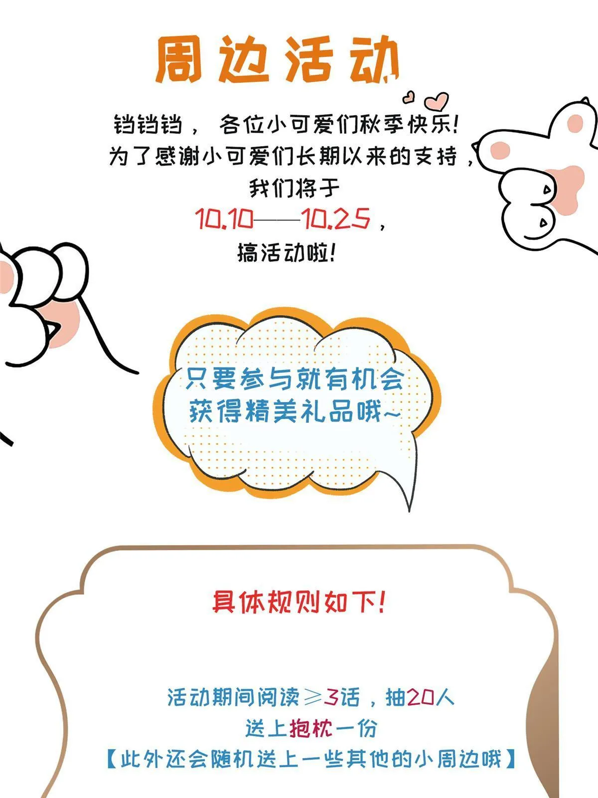 162 糟糕，是心动的感觉 第43页