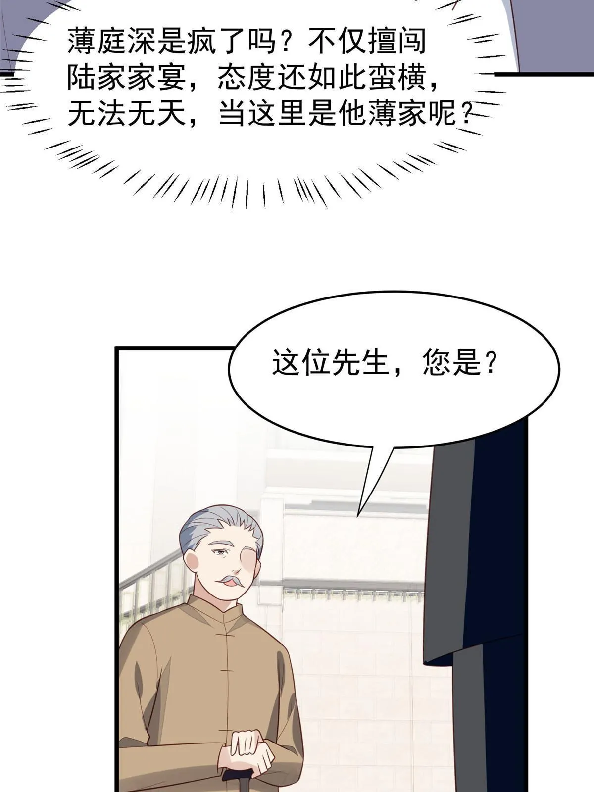 163 叶羡要订婚了？ 第4页