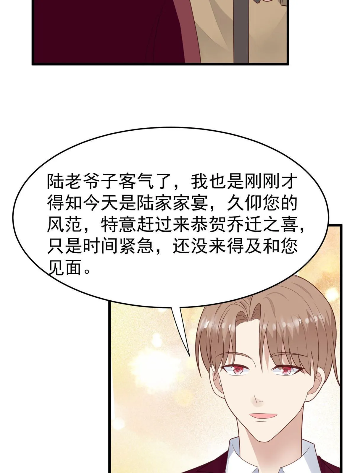 163 叶羡要订婚了？ 第23页