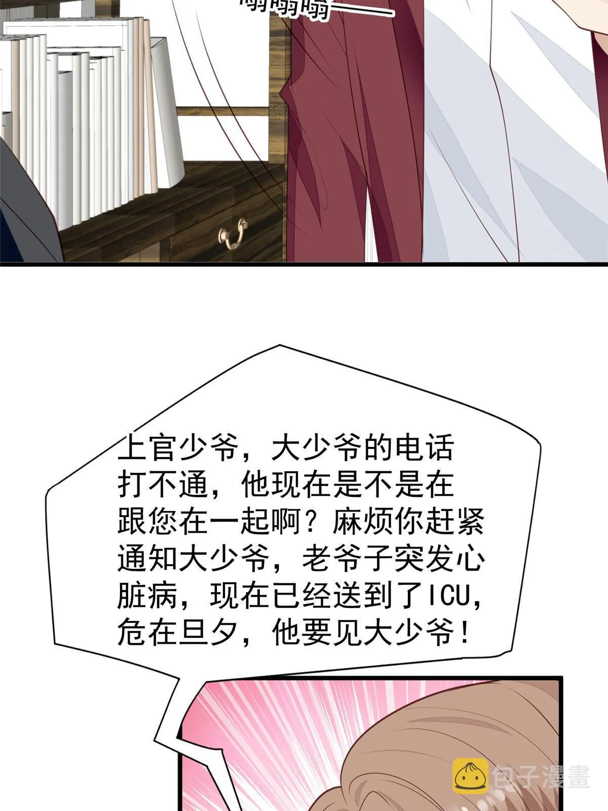 164 老公生气啦 第4页