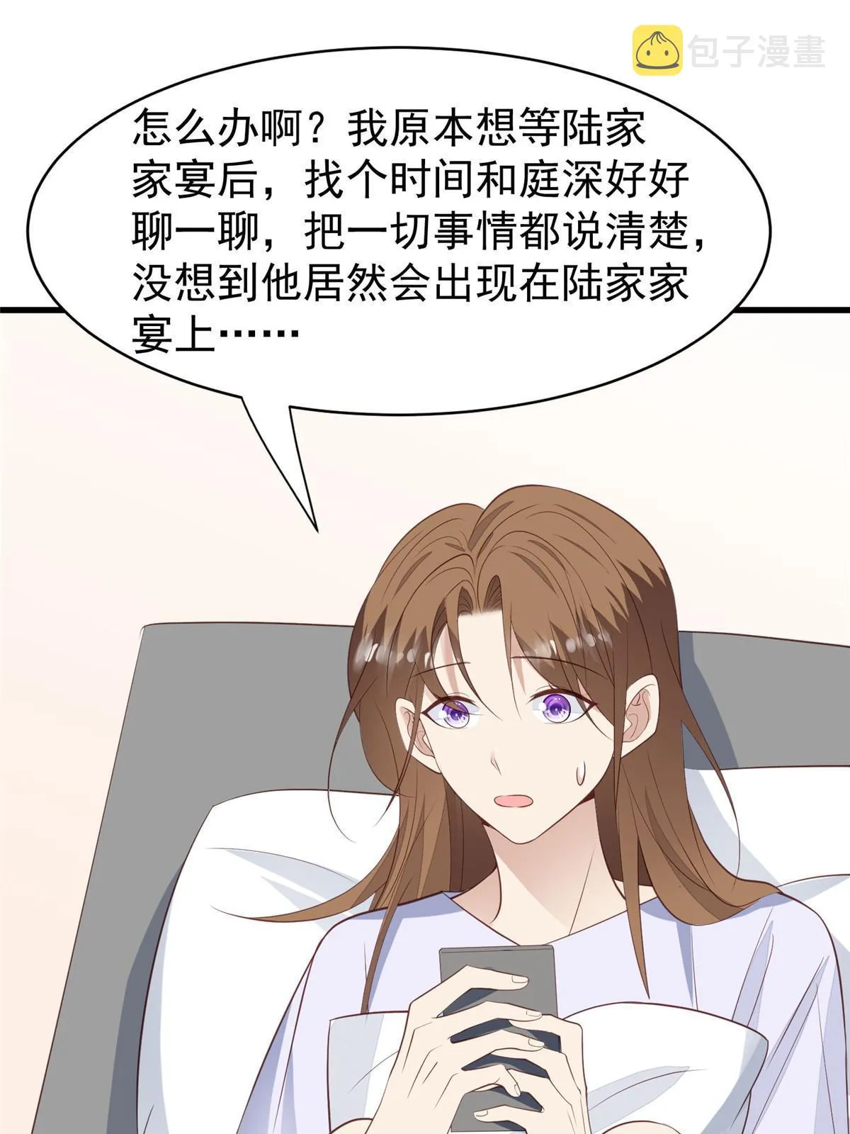 164 老公生气啦 第9页