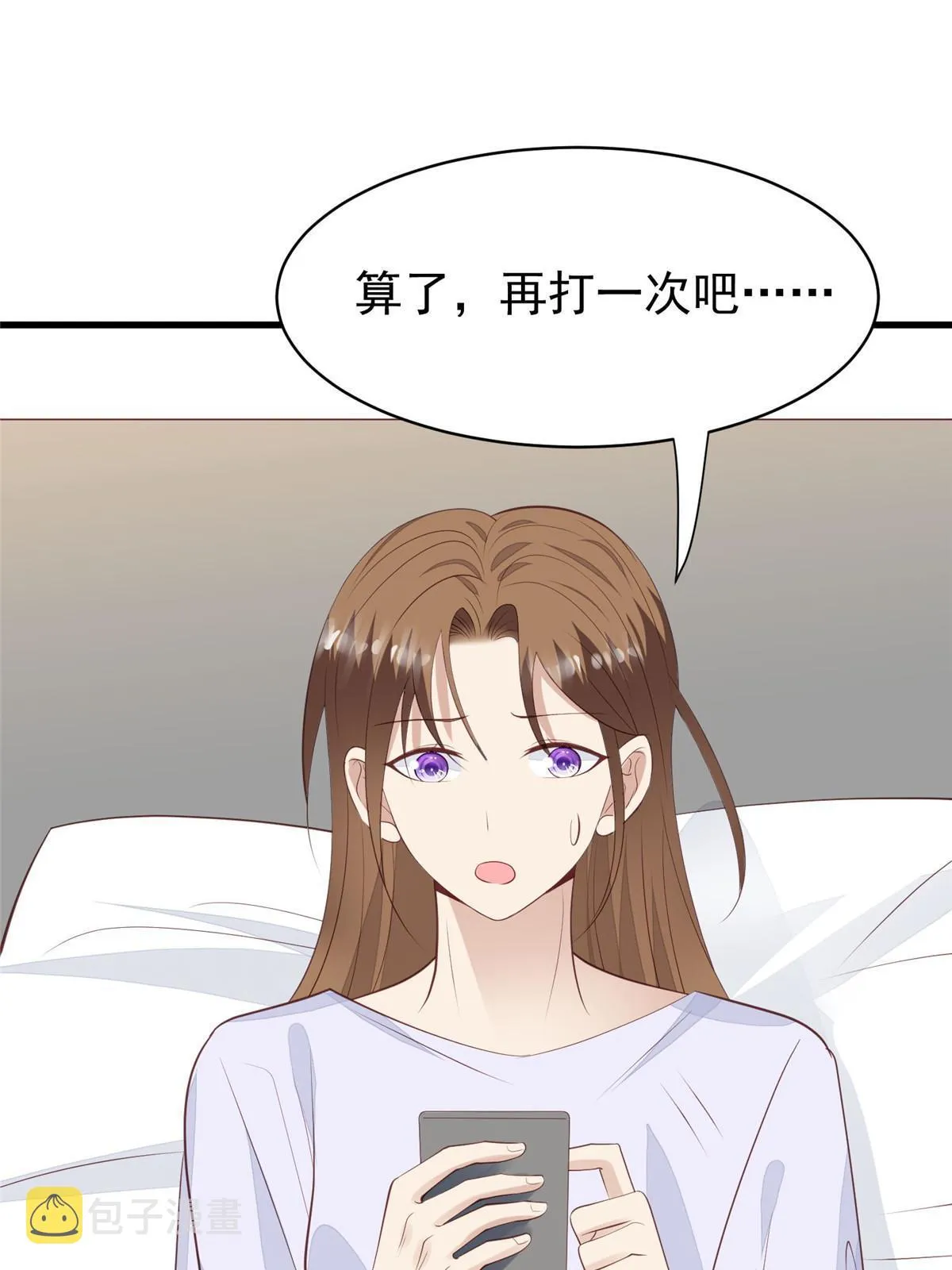 164 老公生气啦 第12页