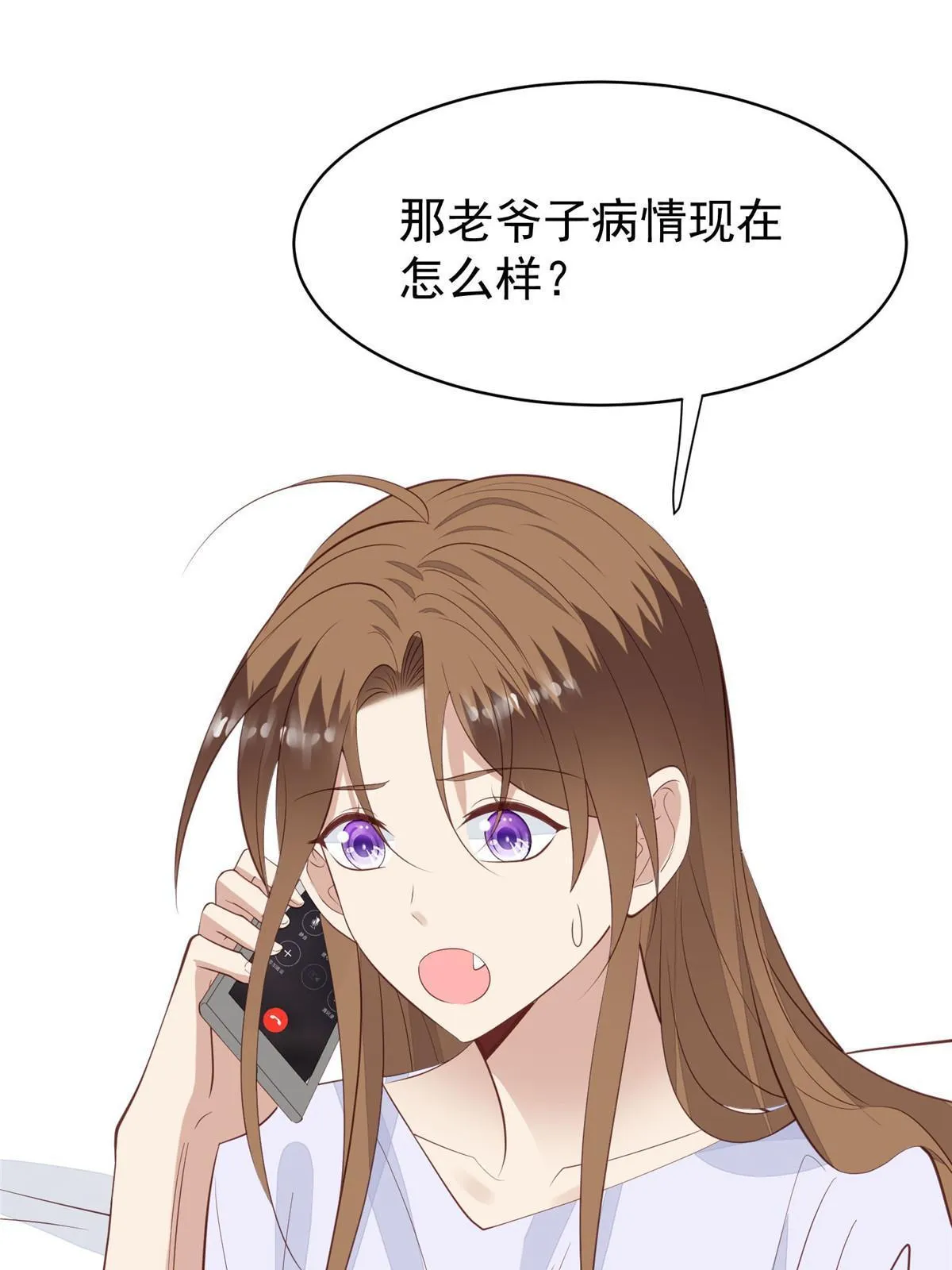 164 老公生气啦 第15页