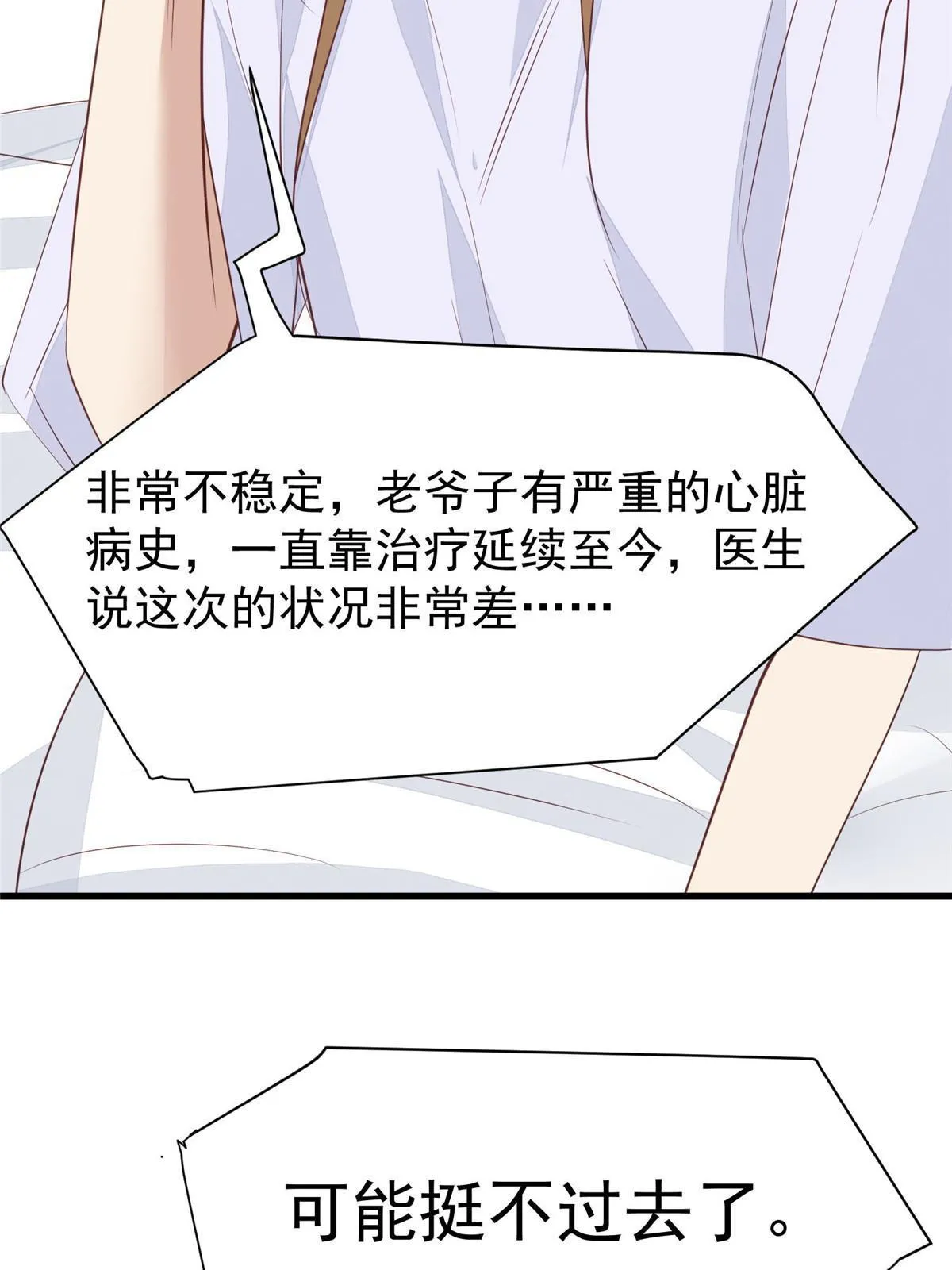 164 老公生气啦 第16页