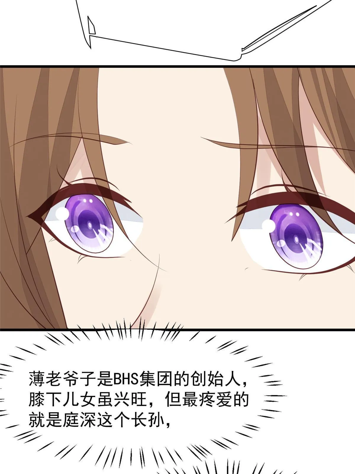164 老公生气啦 第17页