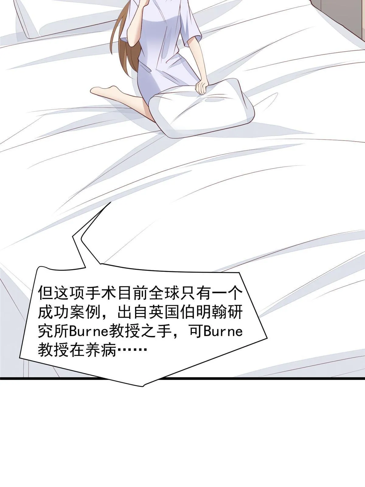 164 老公生气啦 第19页