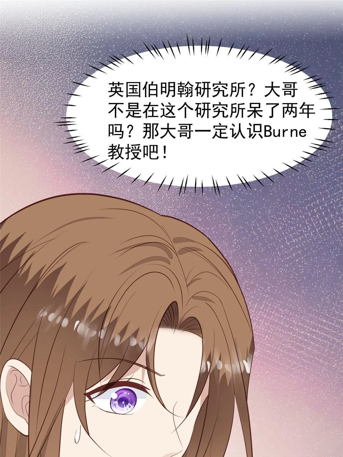 164 老公生气啦 第20页