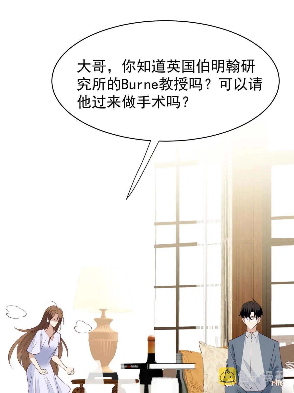 164 老公生气啦 第22页