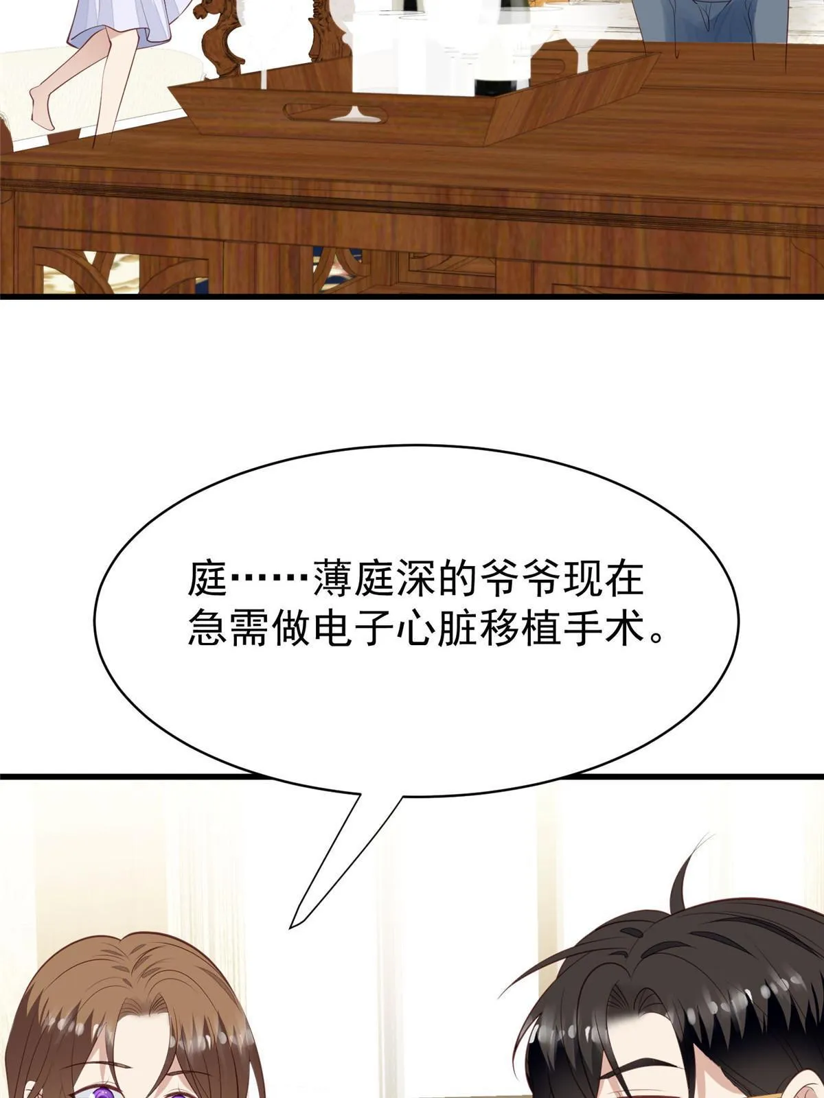 164 老公生气啦 第23页