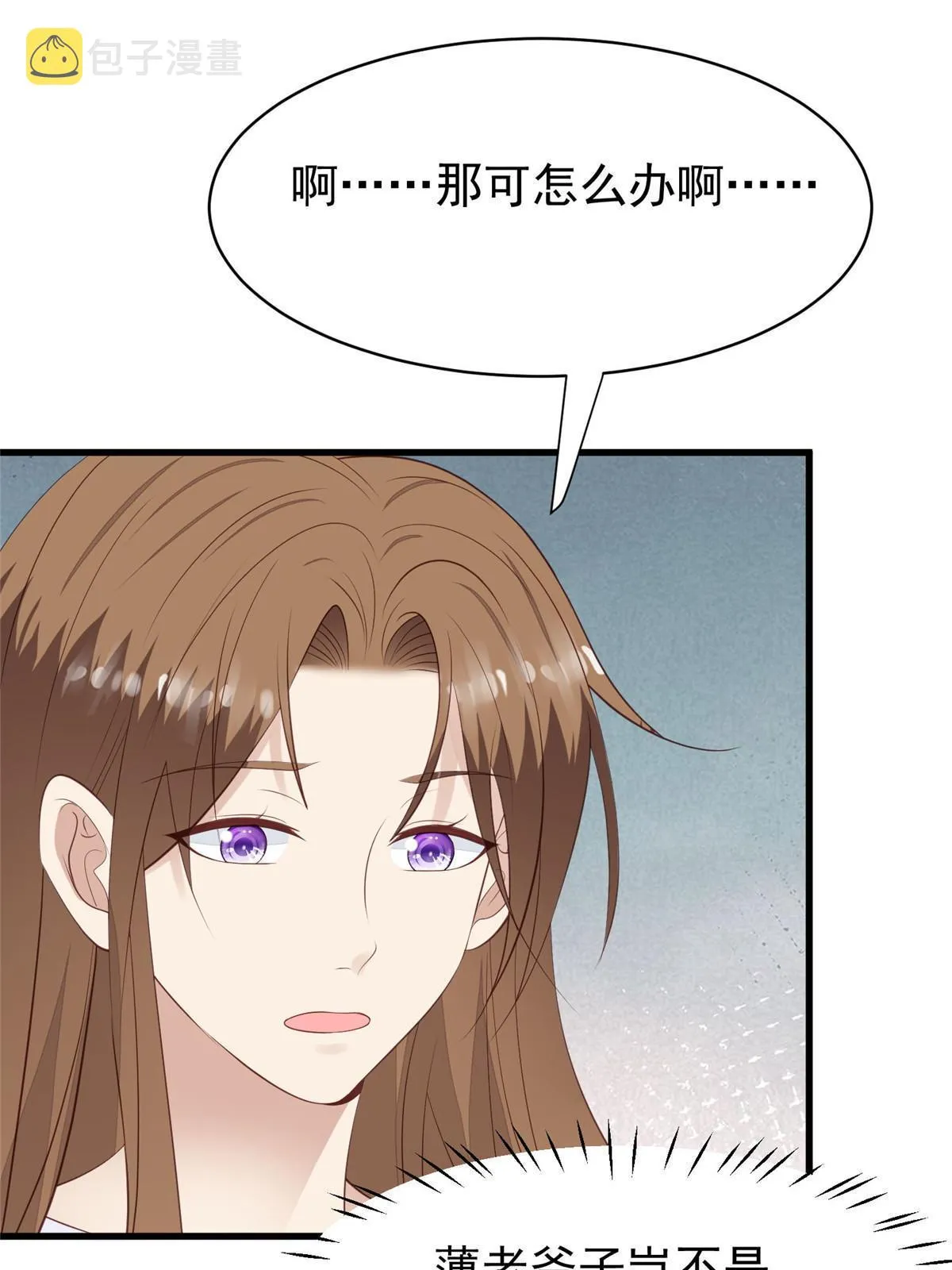164 老公生气啦 第25页
