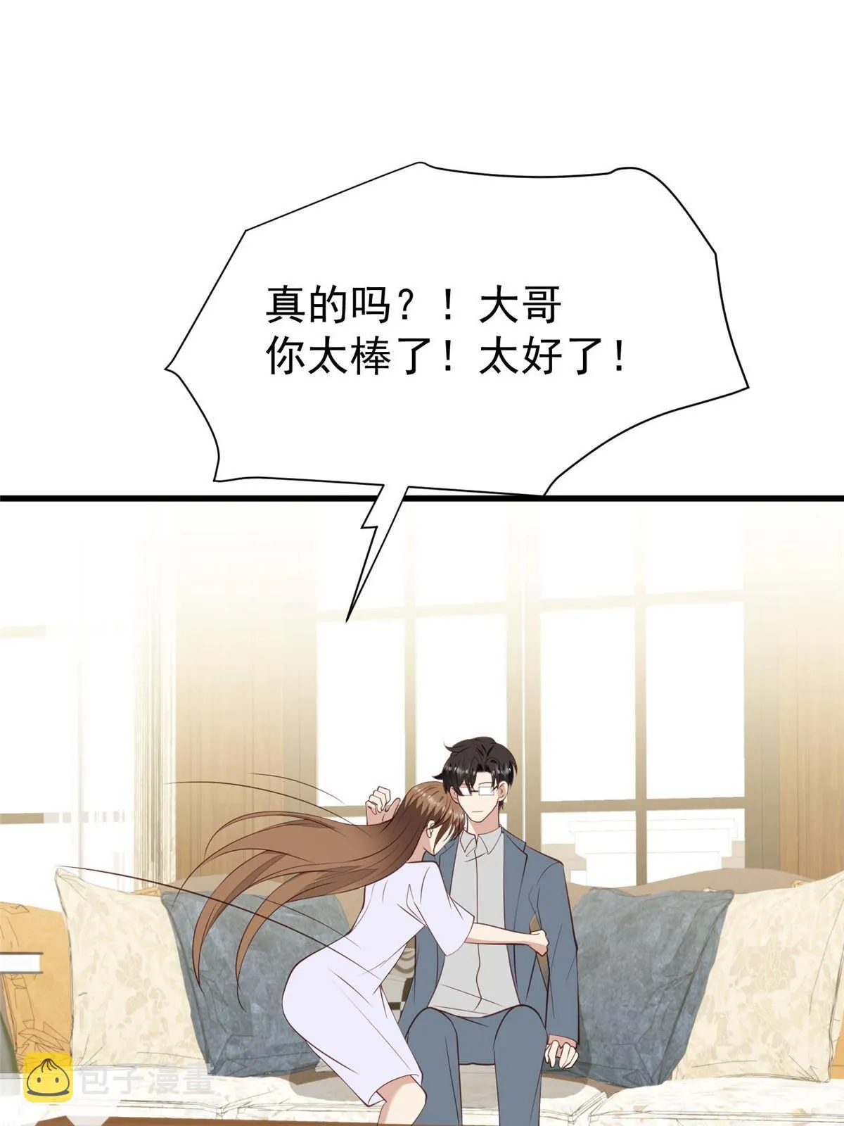 164 老公生气啦 第28页
