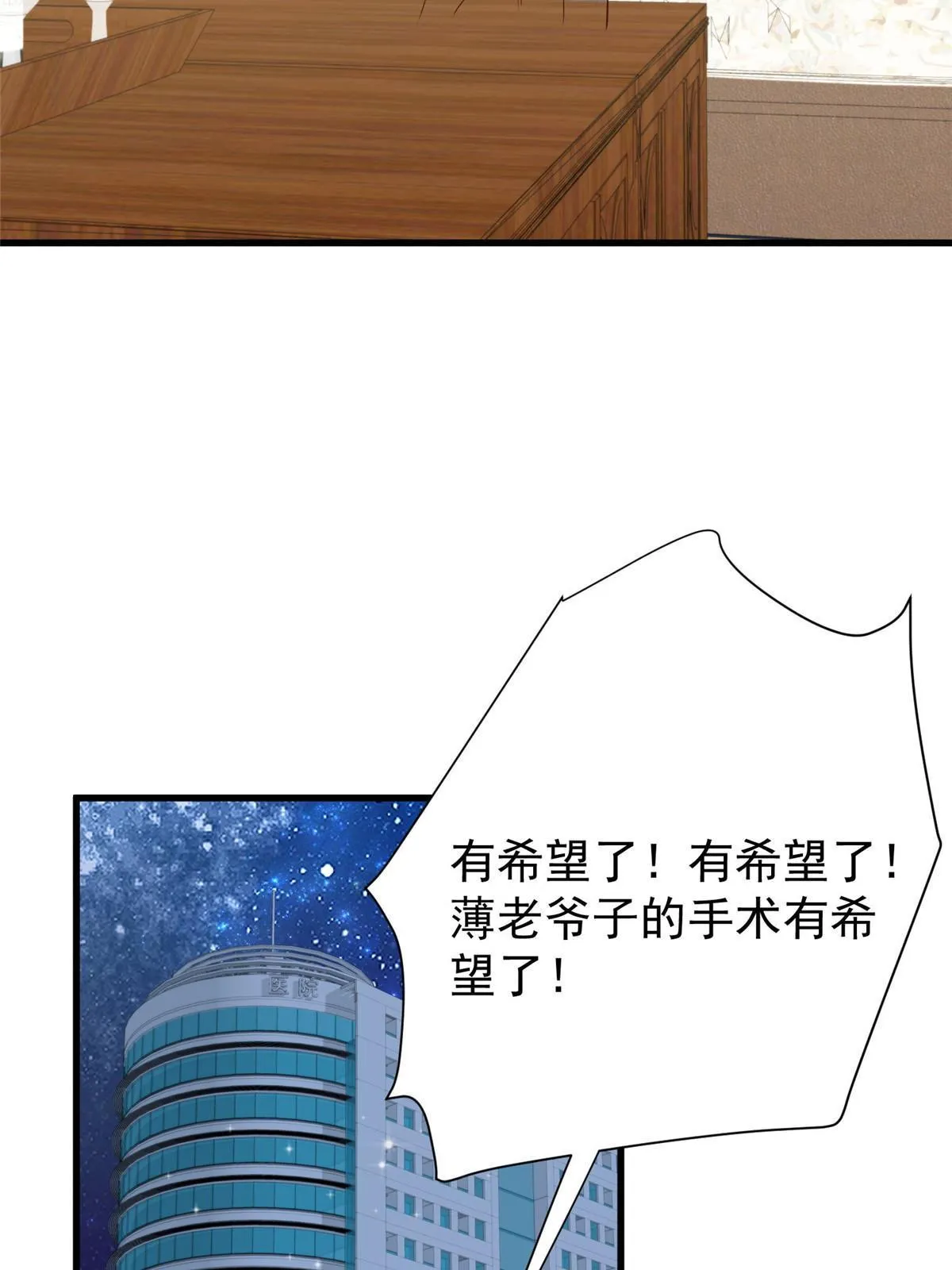 164 老公生气啦 第29页