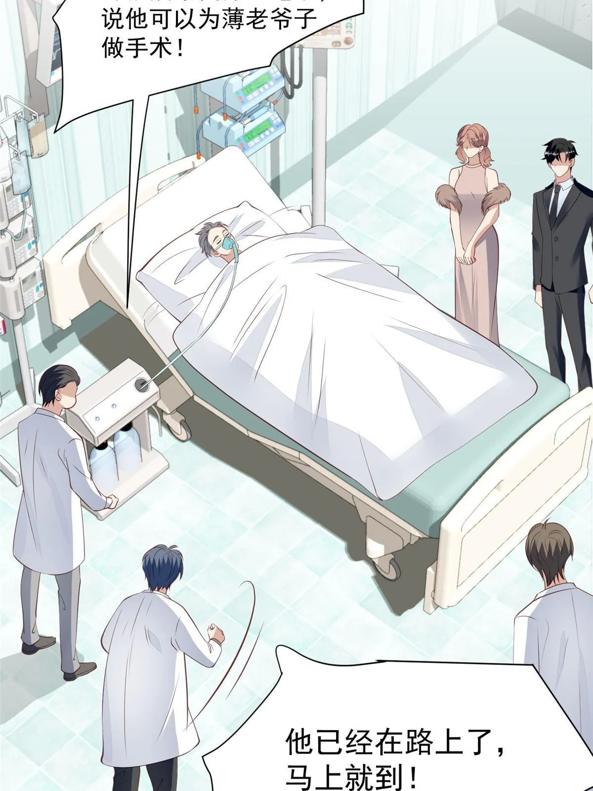 164 老公生气啦 第31页