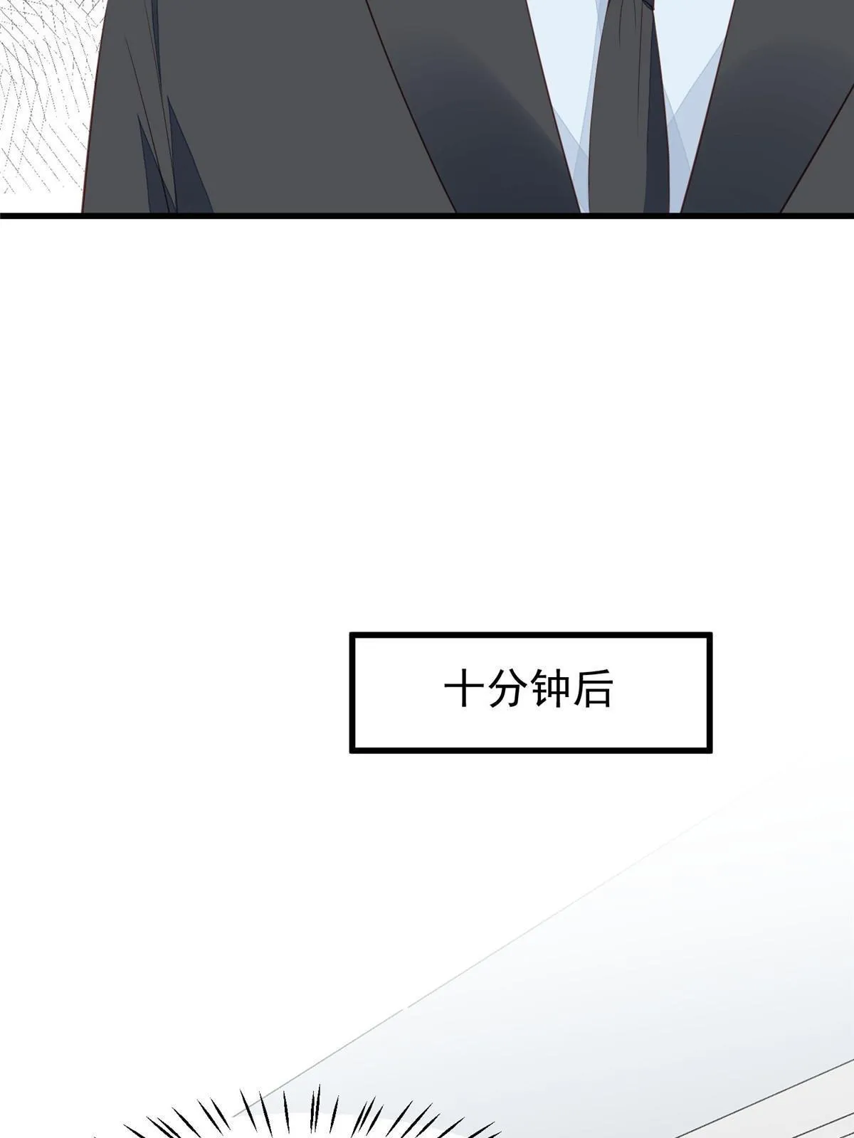 164 老公生气啦 第37页