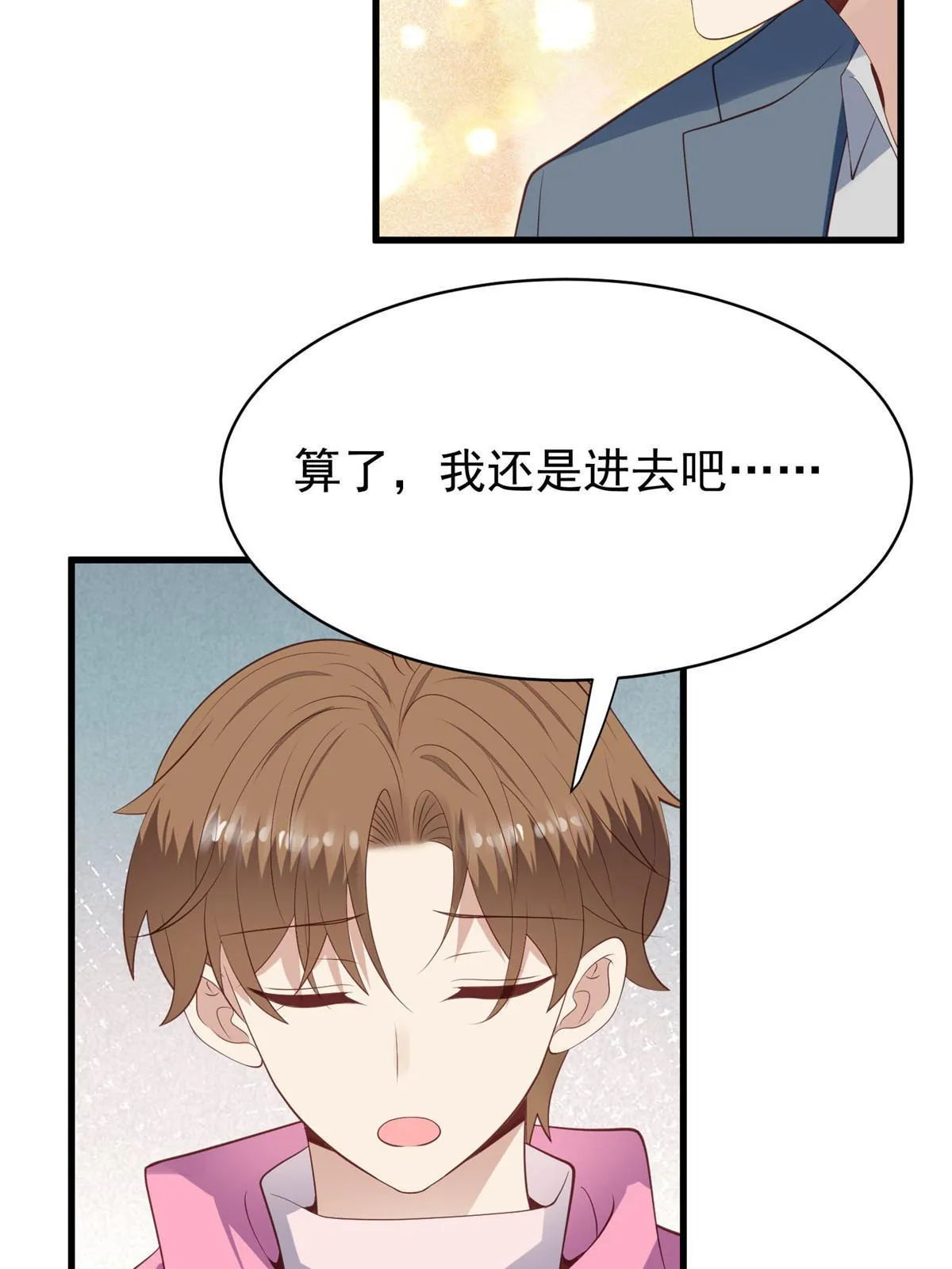 164 老公生气啦 第40页
