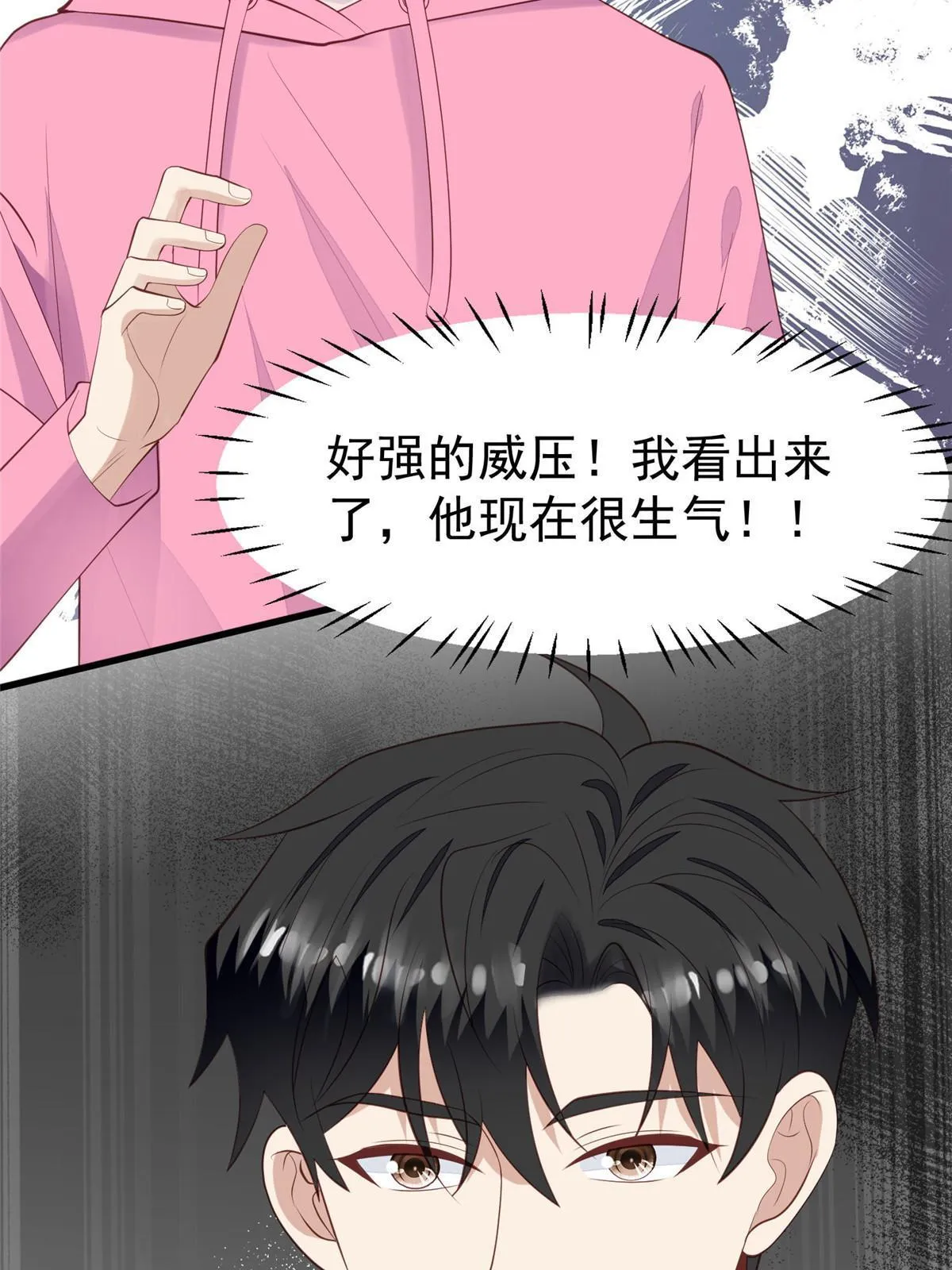 164 老公生气啦 第45页