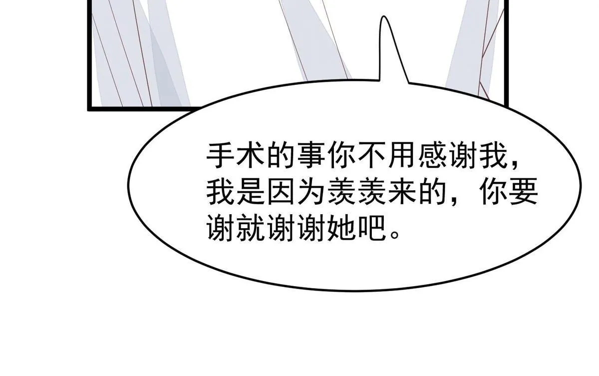 166 她只能属于我 第37页