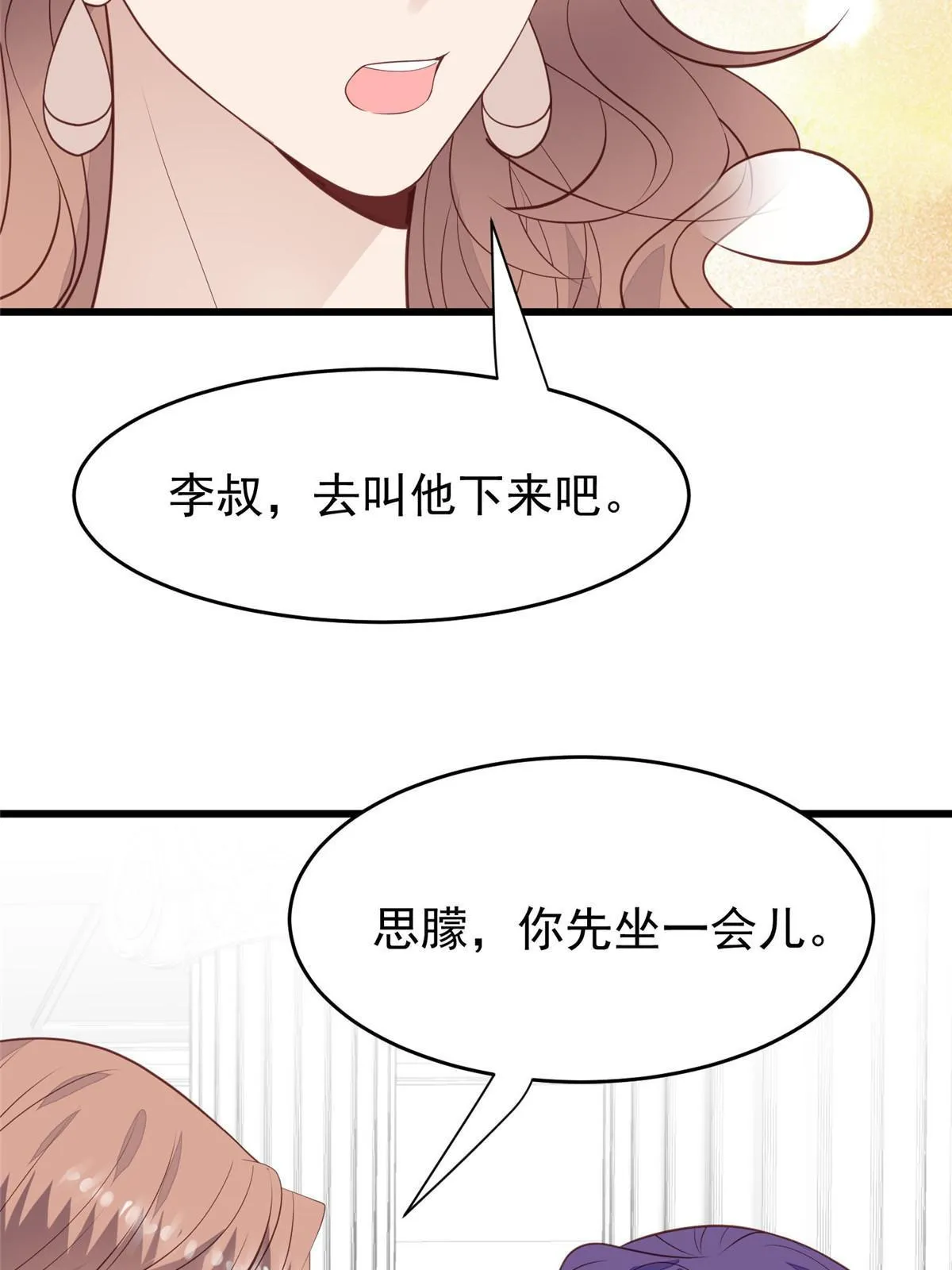 168 庭深出轨了？ 第21页