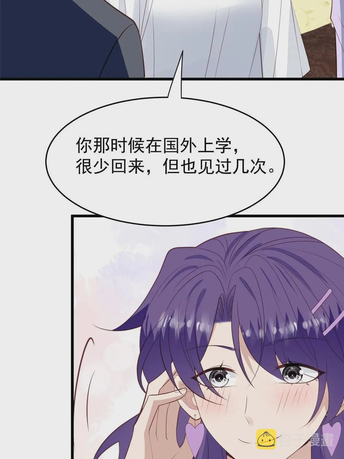 168 庭深出轨了？ 第28页