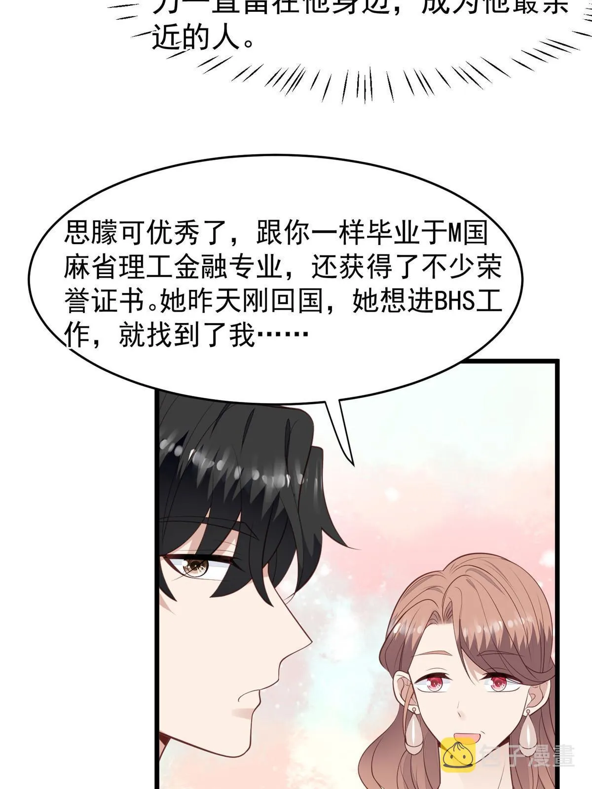 168 庭深出轨了？ 第32页