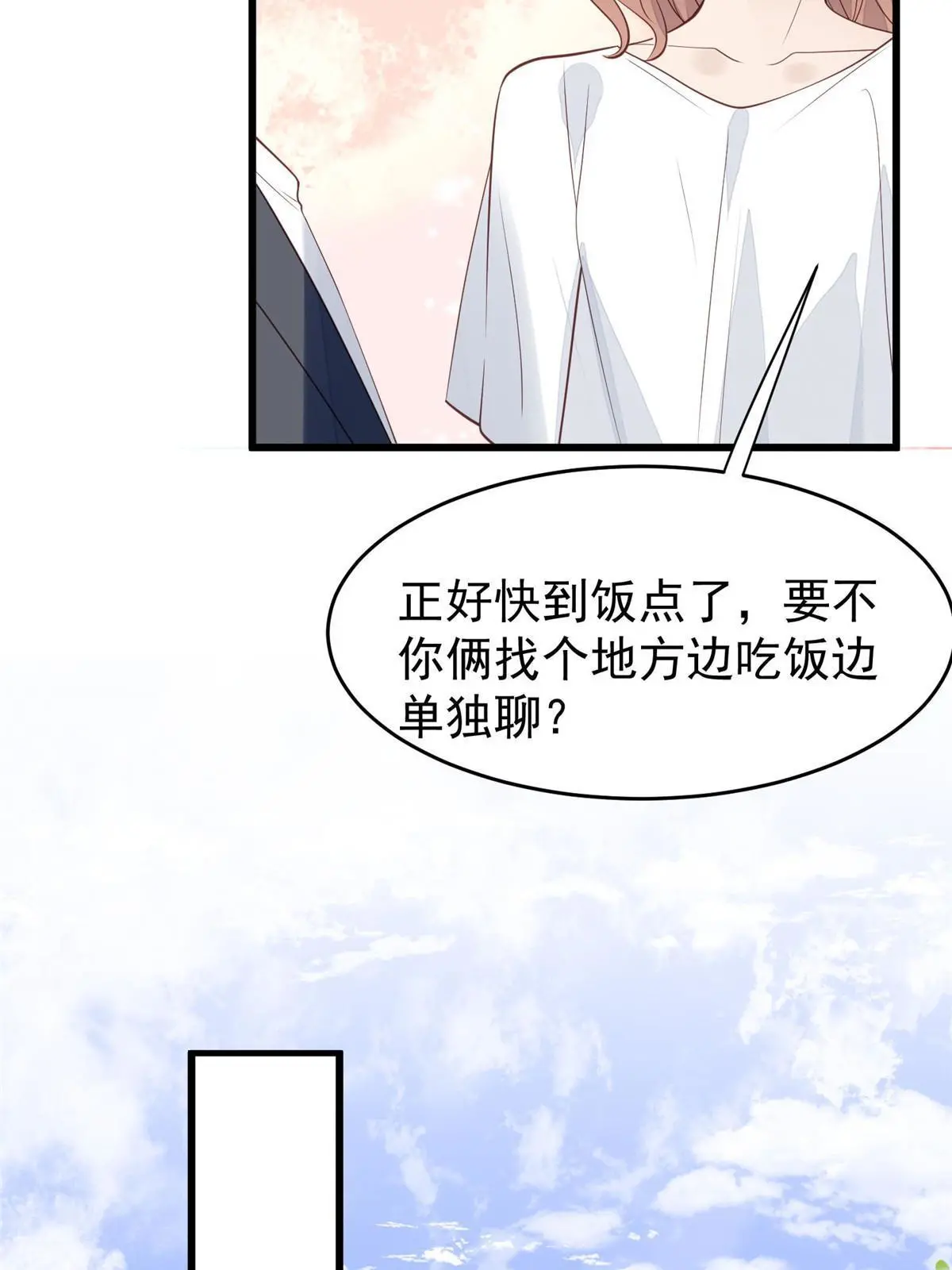 168 庭深出轨了？ 第33页