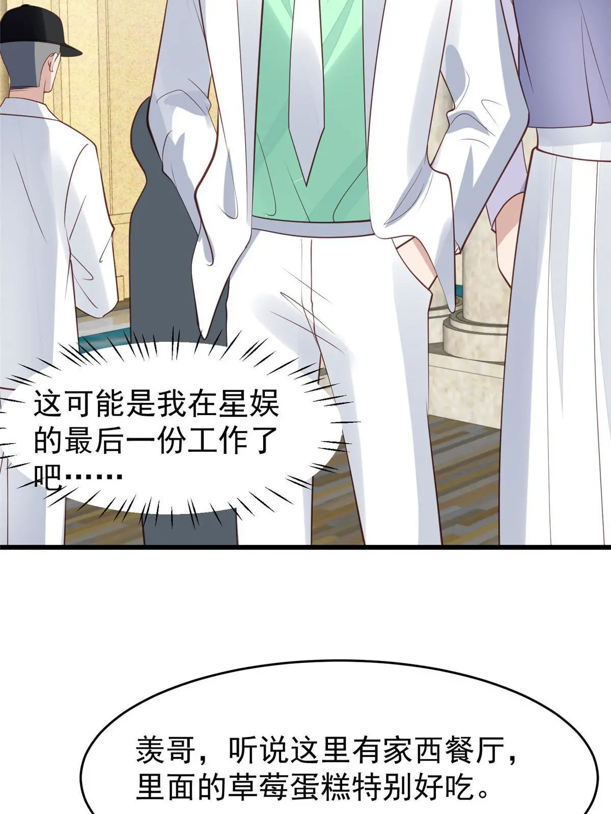 168 庭深出轨了？ 第38页