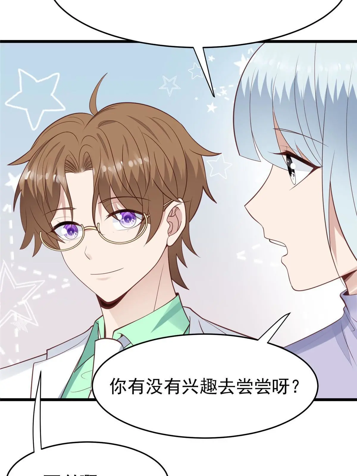 168 庭深出轨了？ 第39页